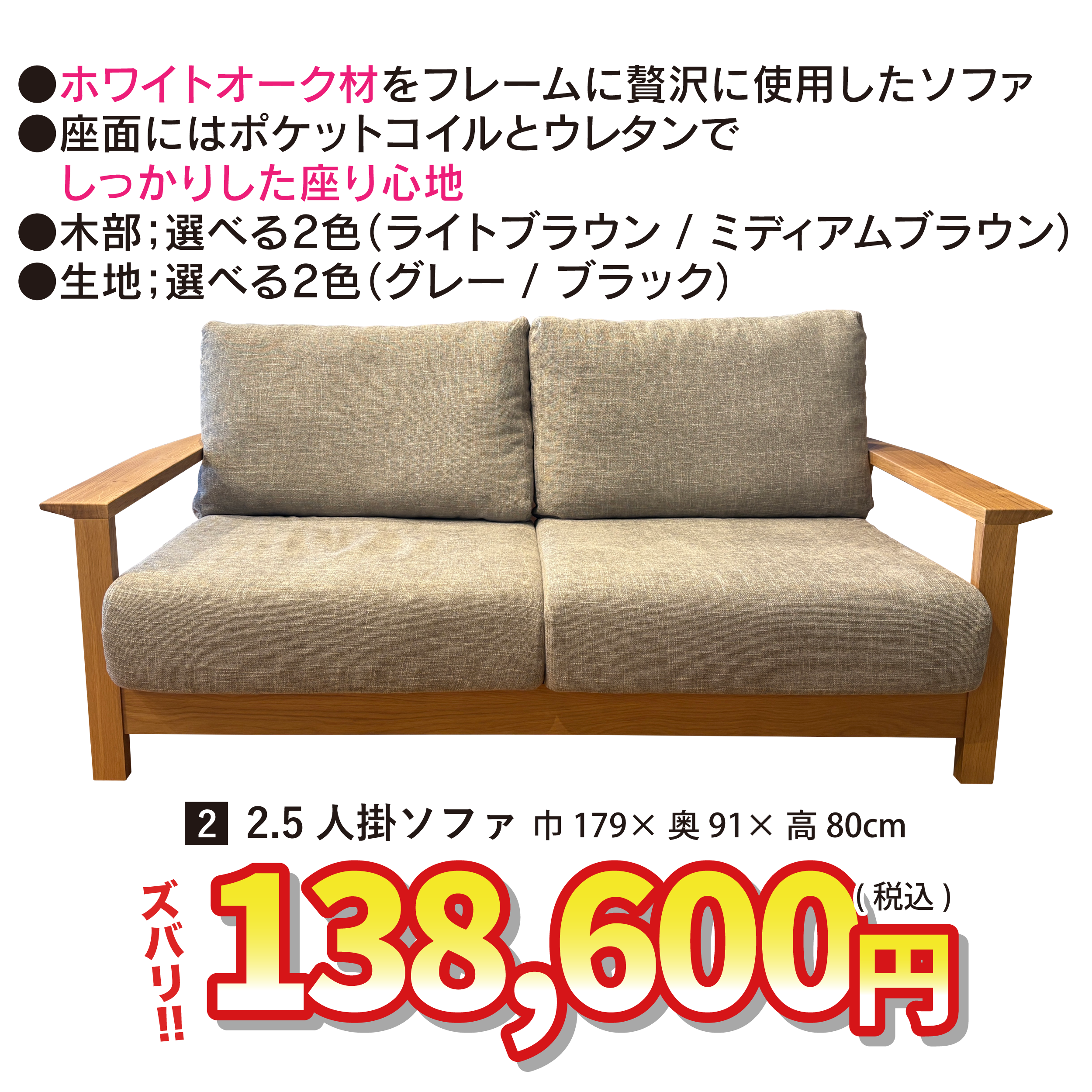 盛岡店 おすすめソファ②