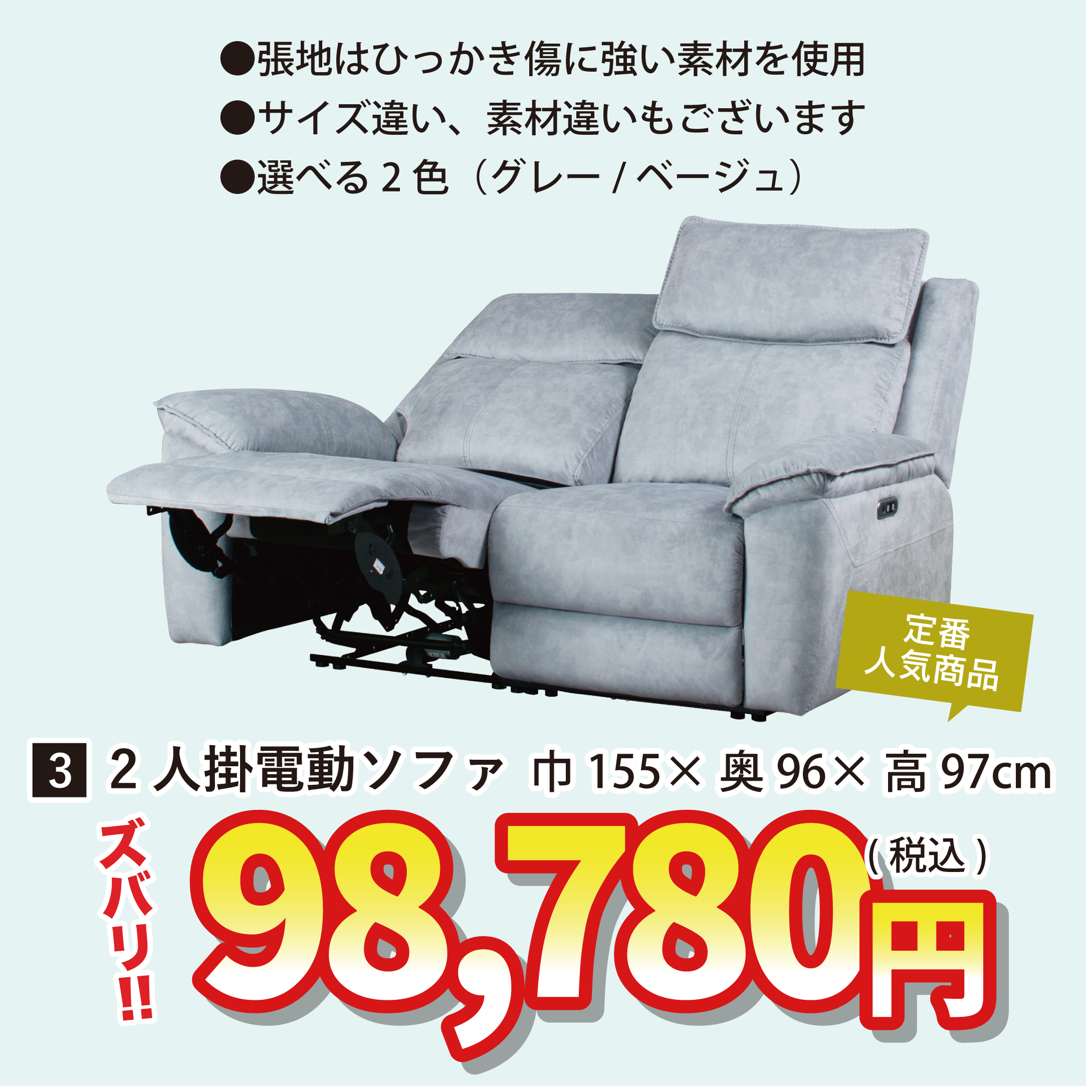 北上店 おすすめソファ③