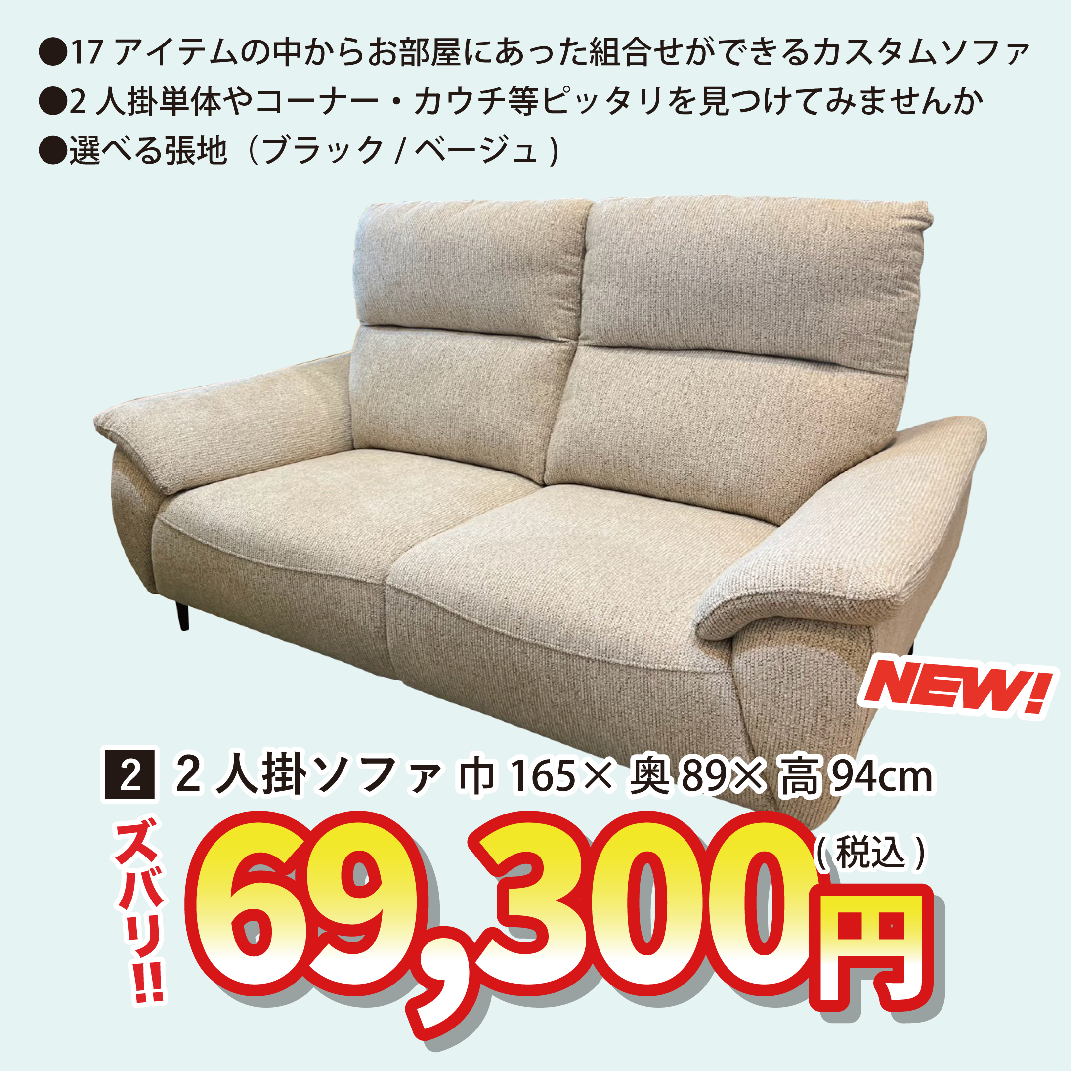 北上店 おすすめソファ②