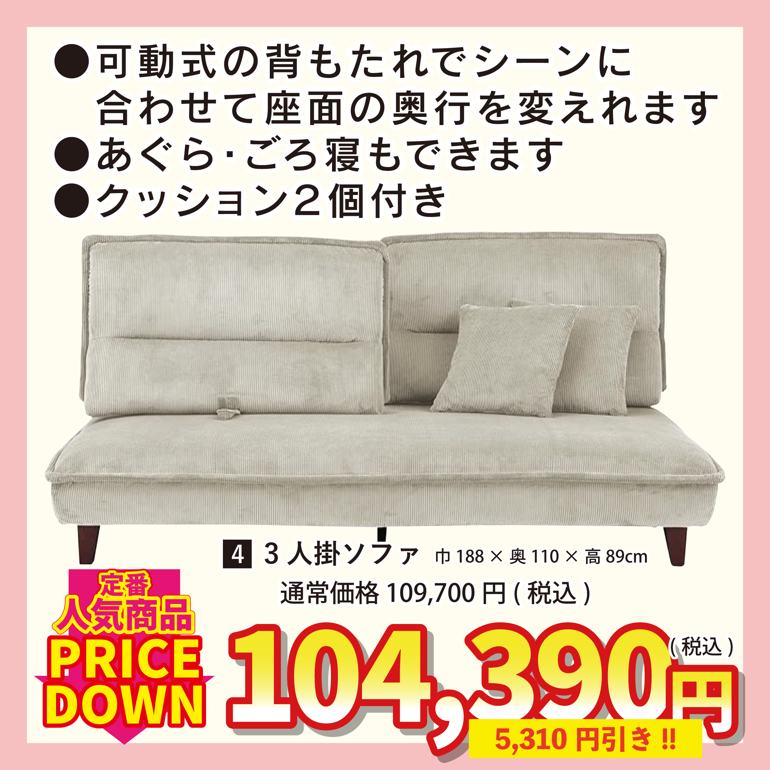 北上店 展示現品商品②