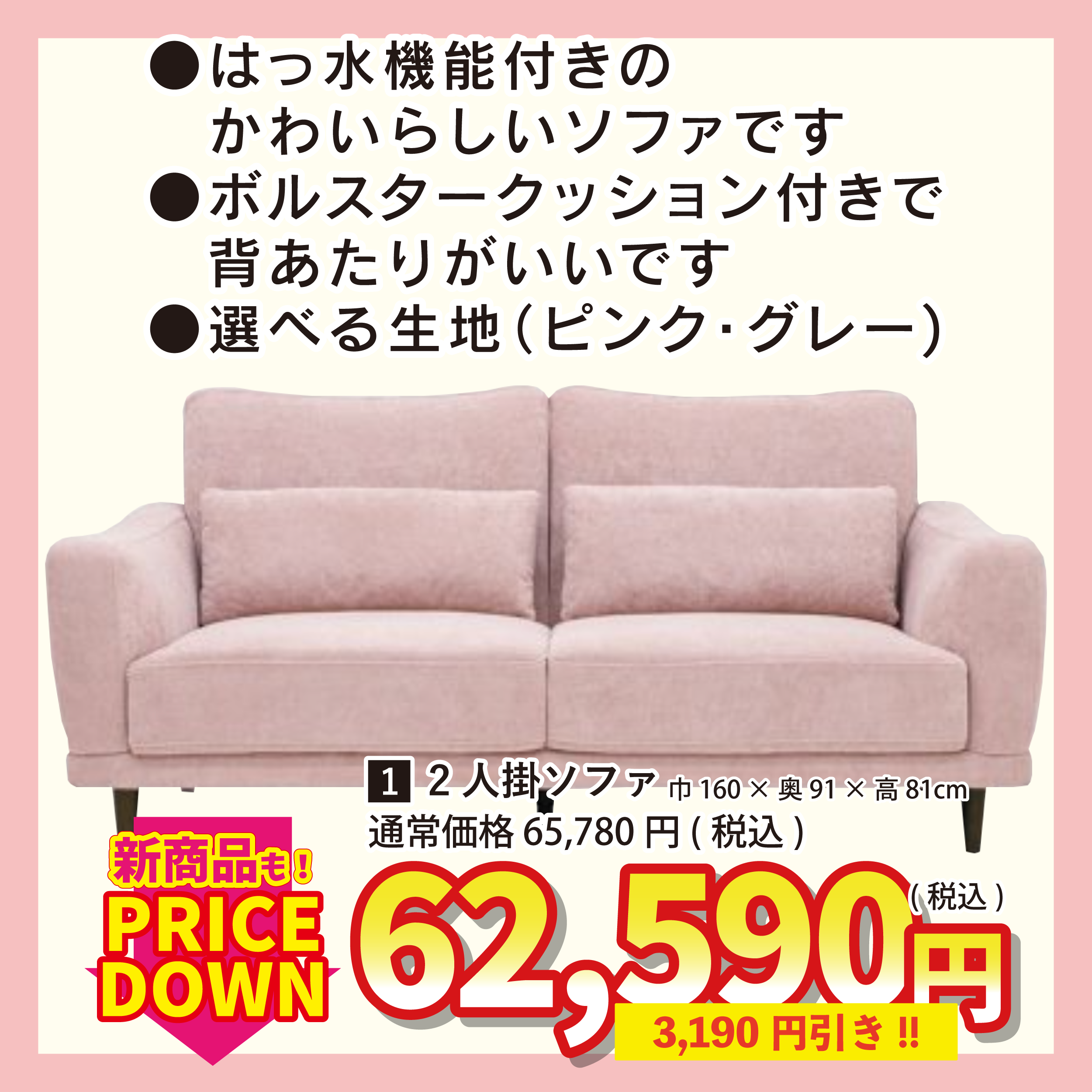 北上店 展示現品商品①