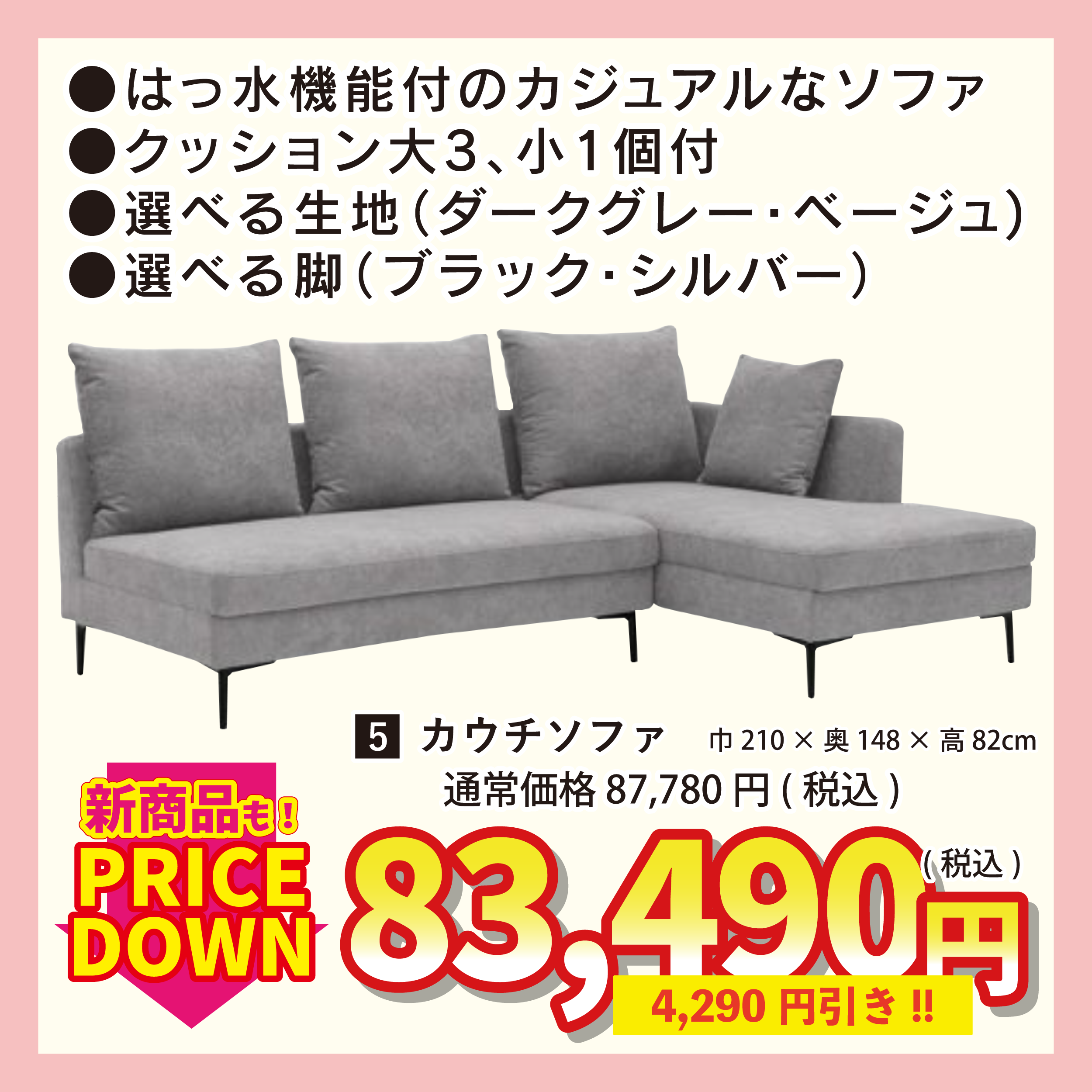 北上店 展示現品商品②