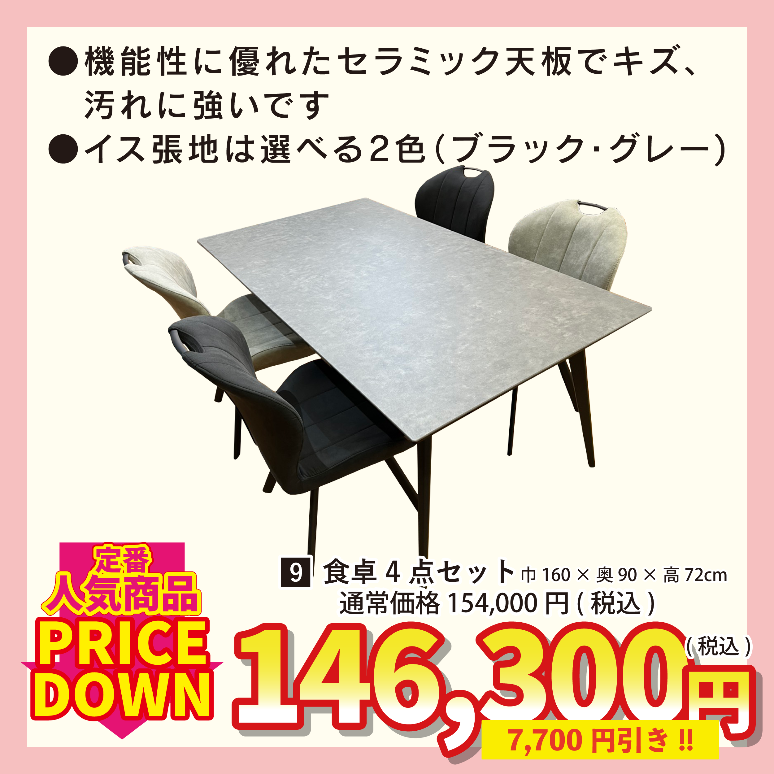 北上店 展示現品商品②