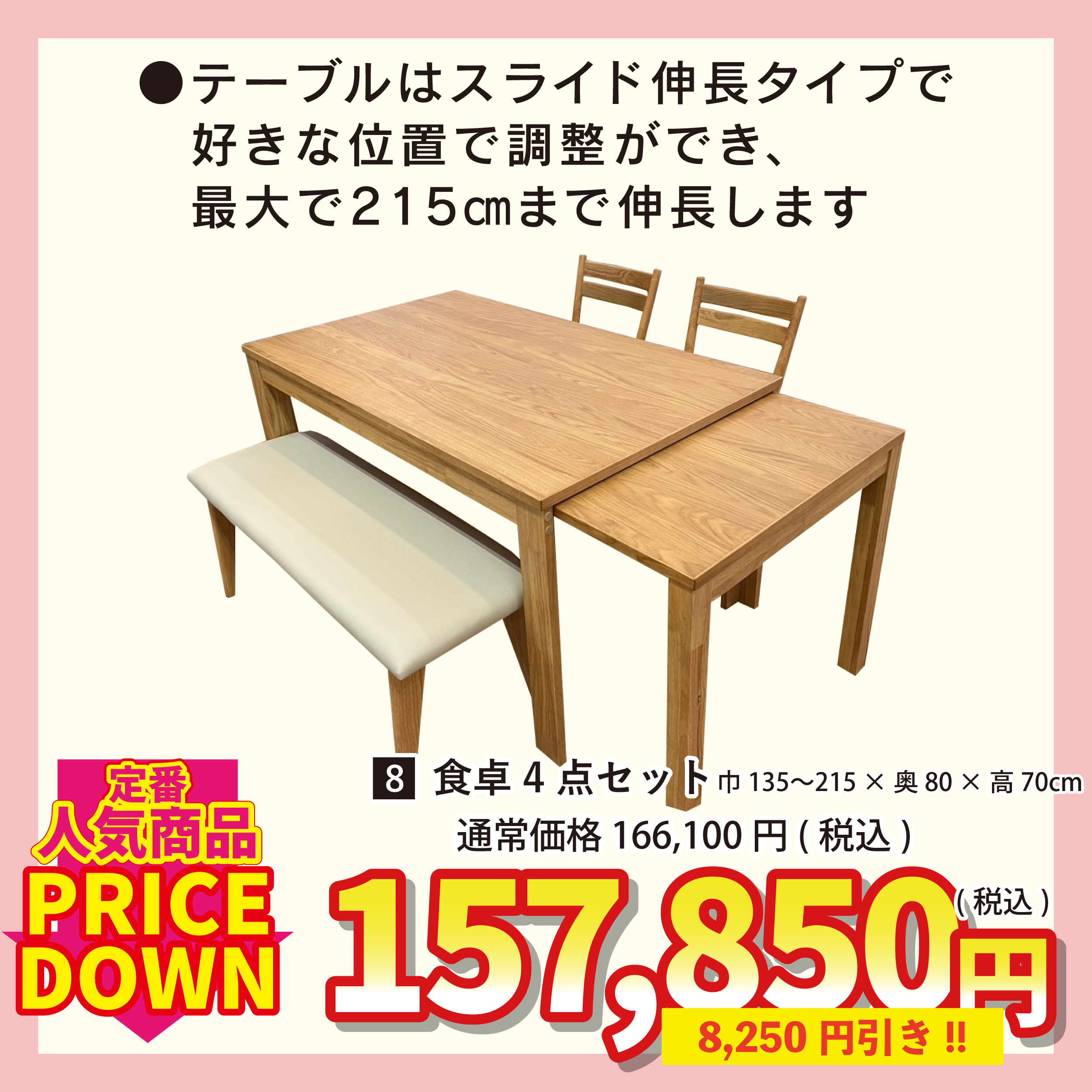 北上店 展示現品商品②