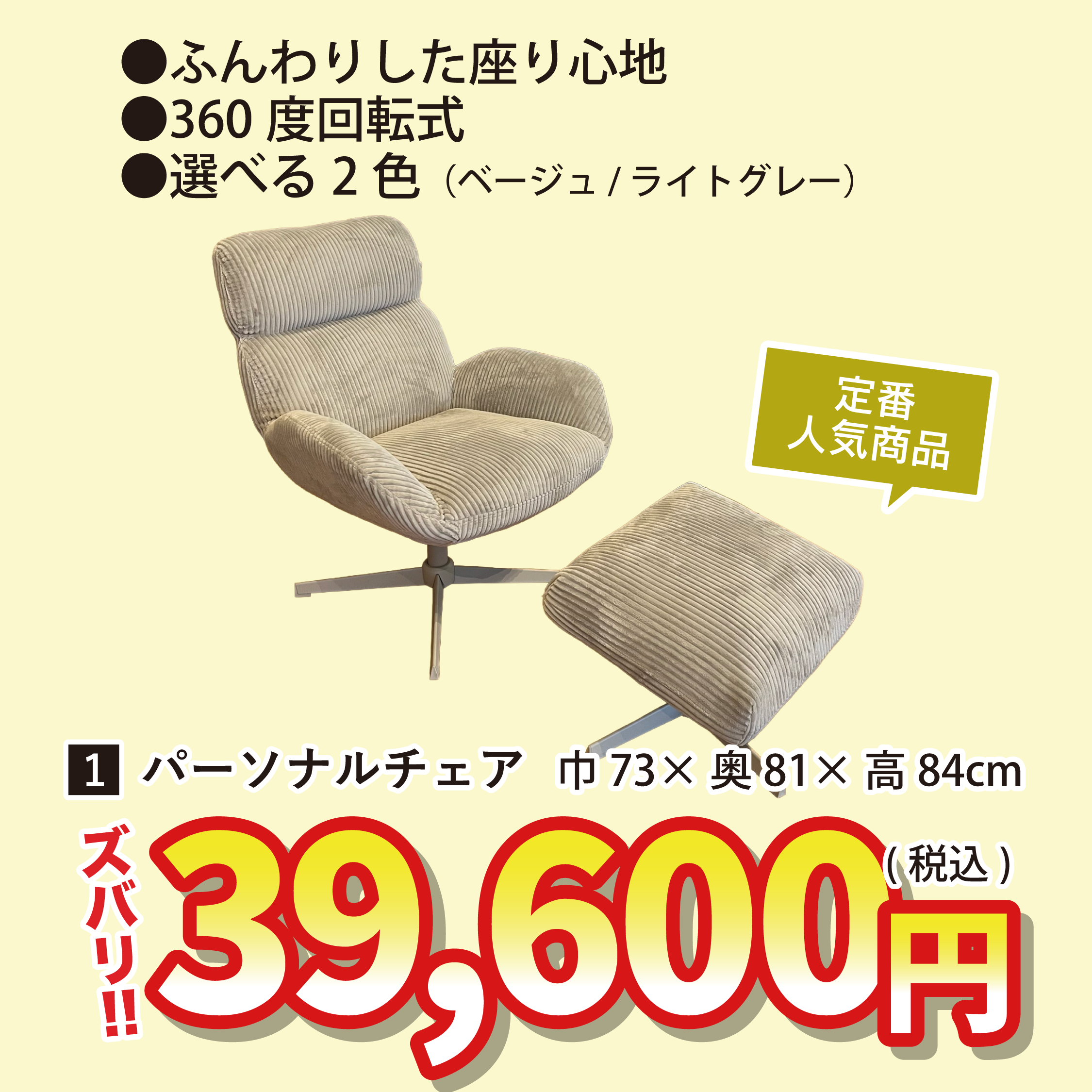 盛岡店 おすすめ①