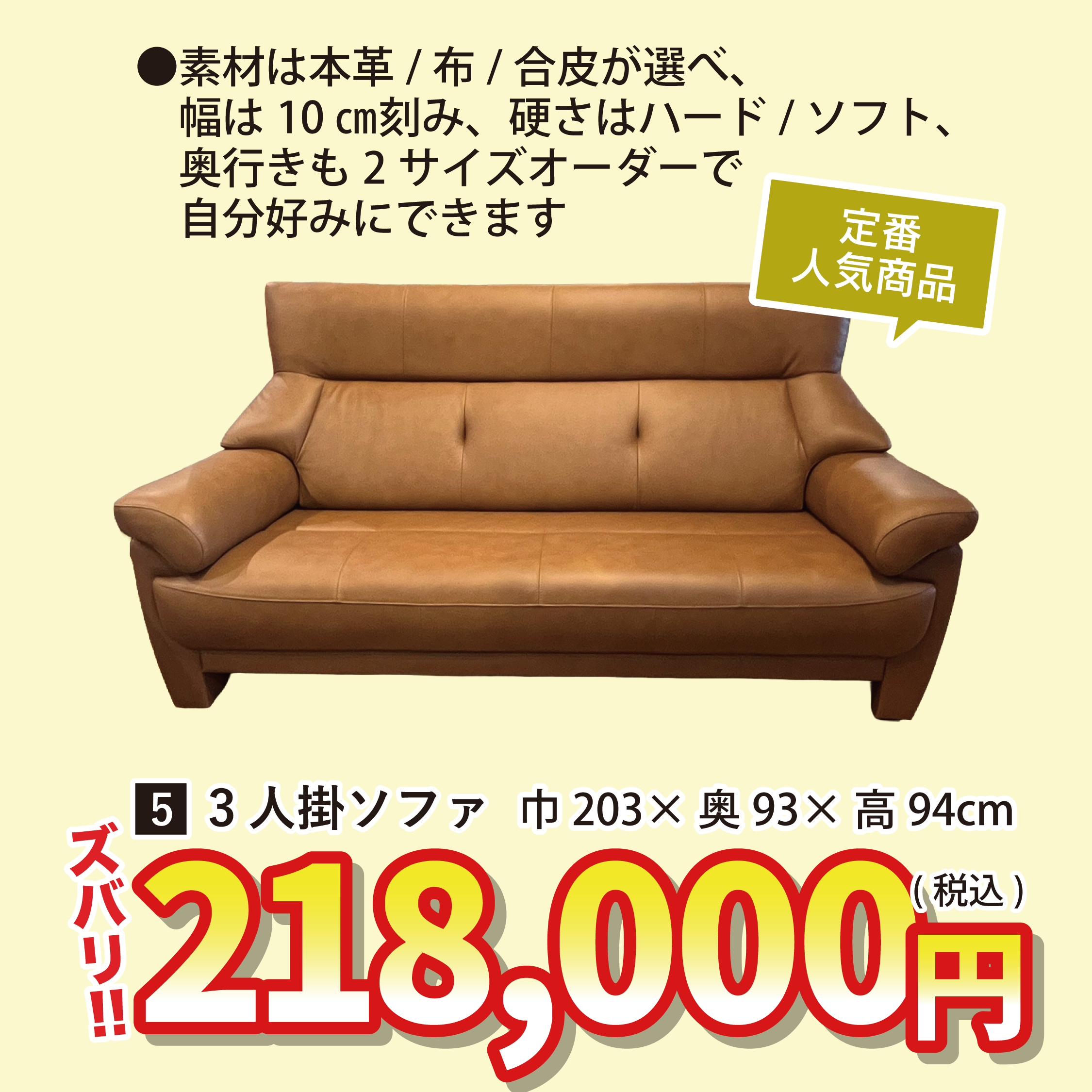 盛岡店 おすすめソファ②
