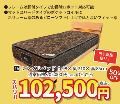 北上店 おすすめチェア