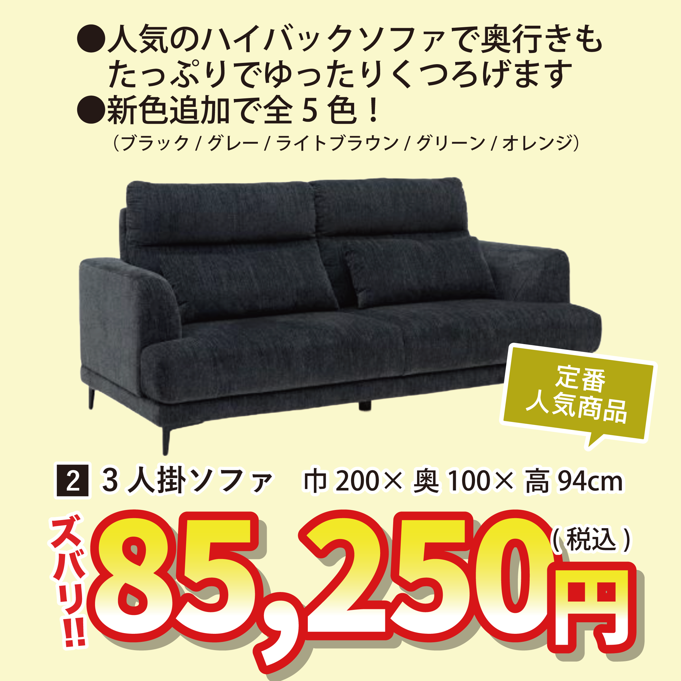 盛岡店 おすすめソファ②