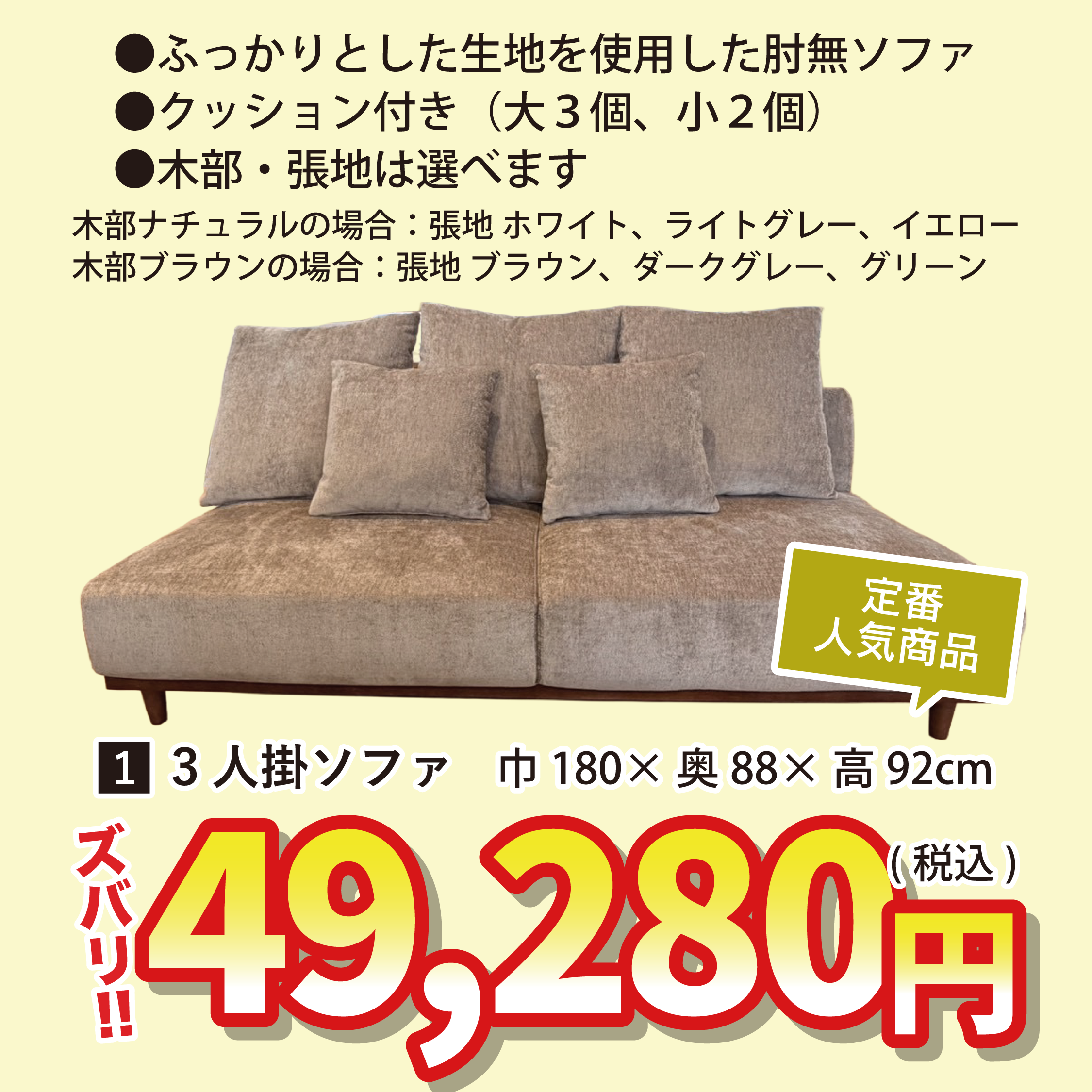 北上店おすすめ①