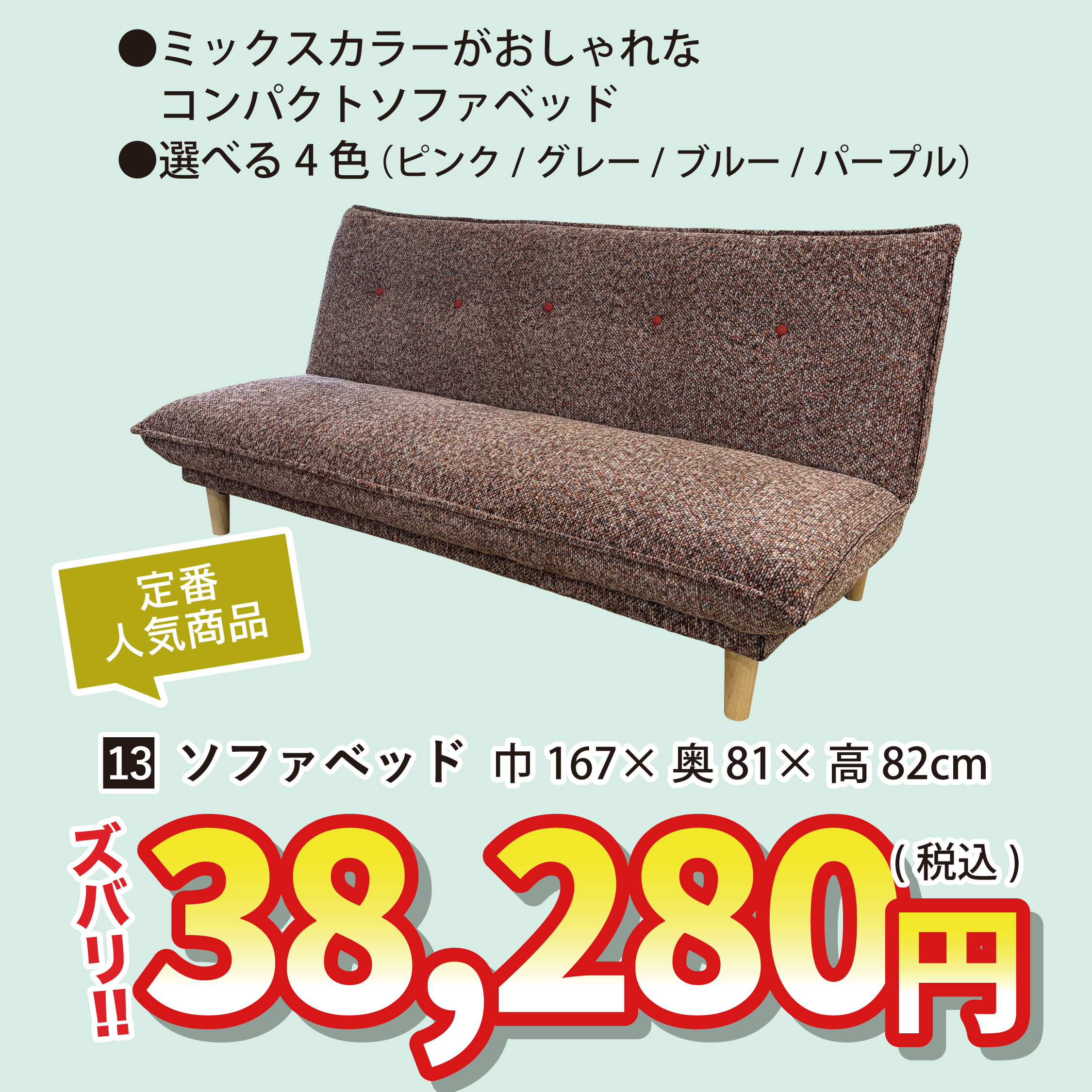 北上店 おすすめソファ②