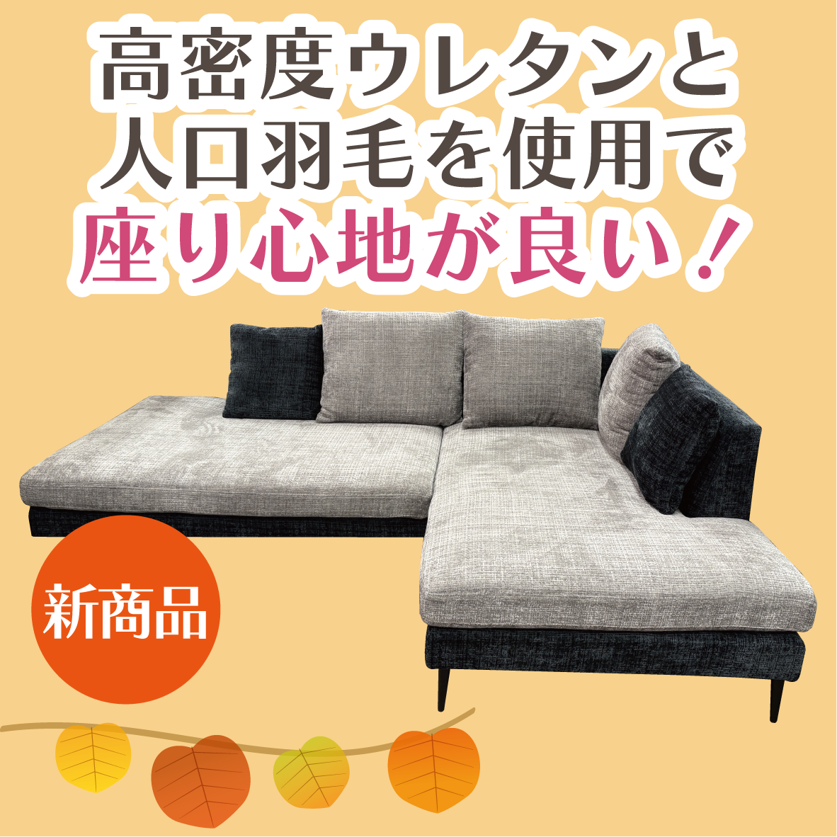 北上店 おすすめダイニングセット①
