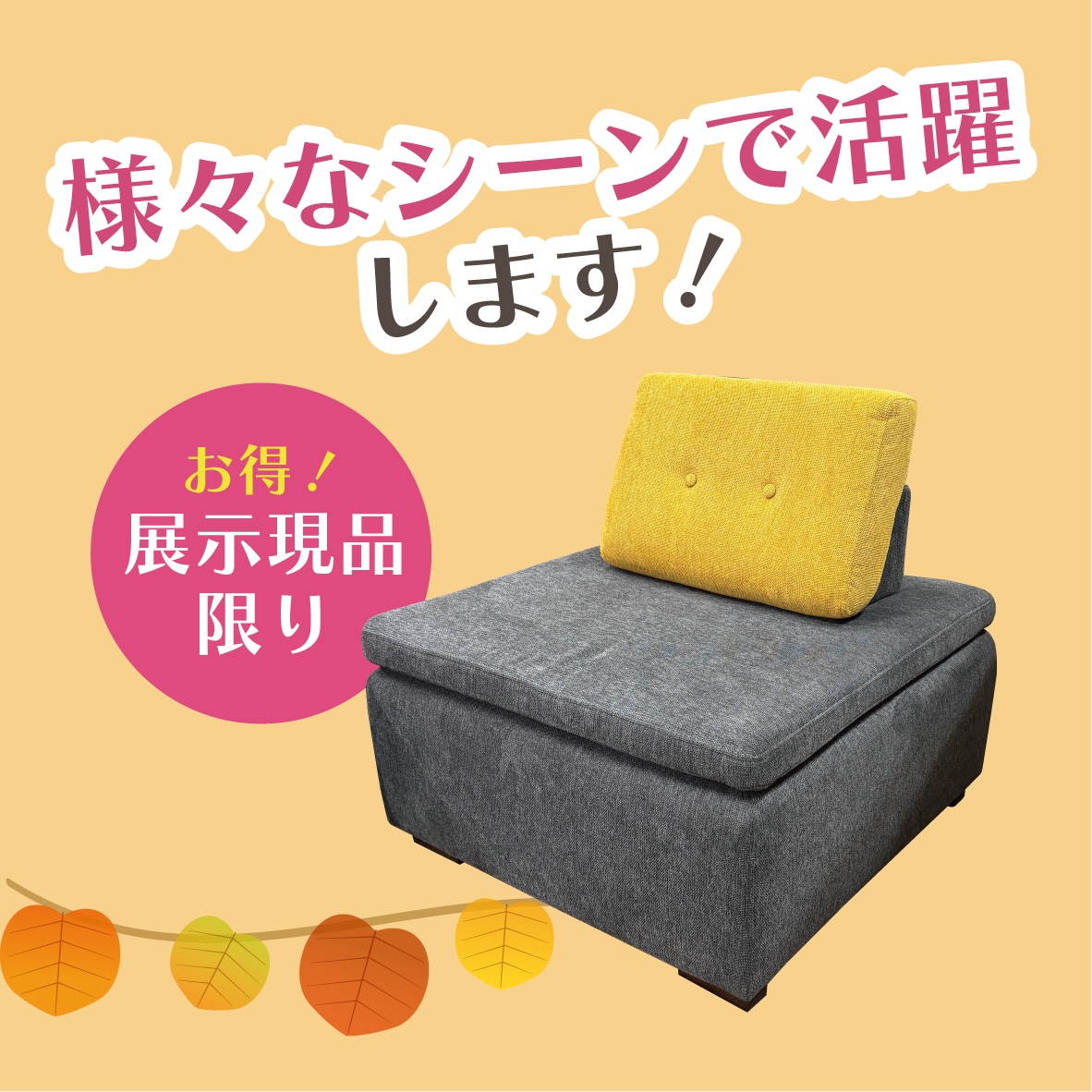 北上店 おすすめダイニングセット①