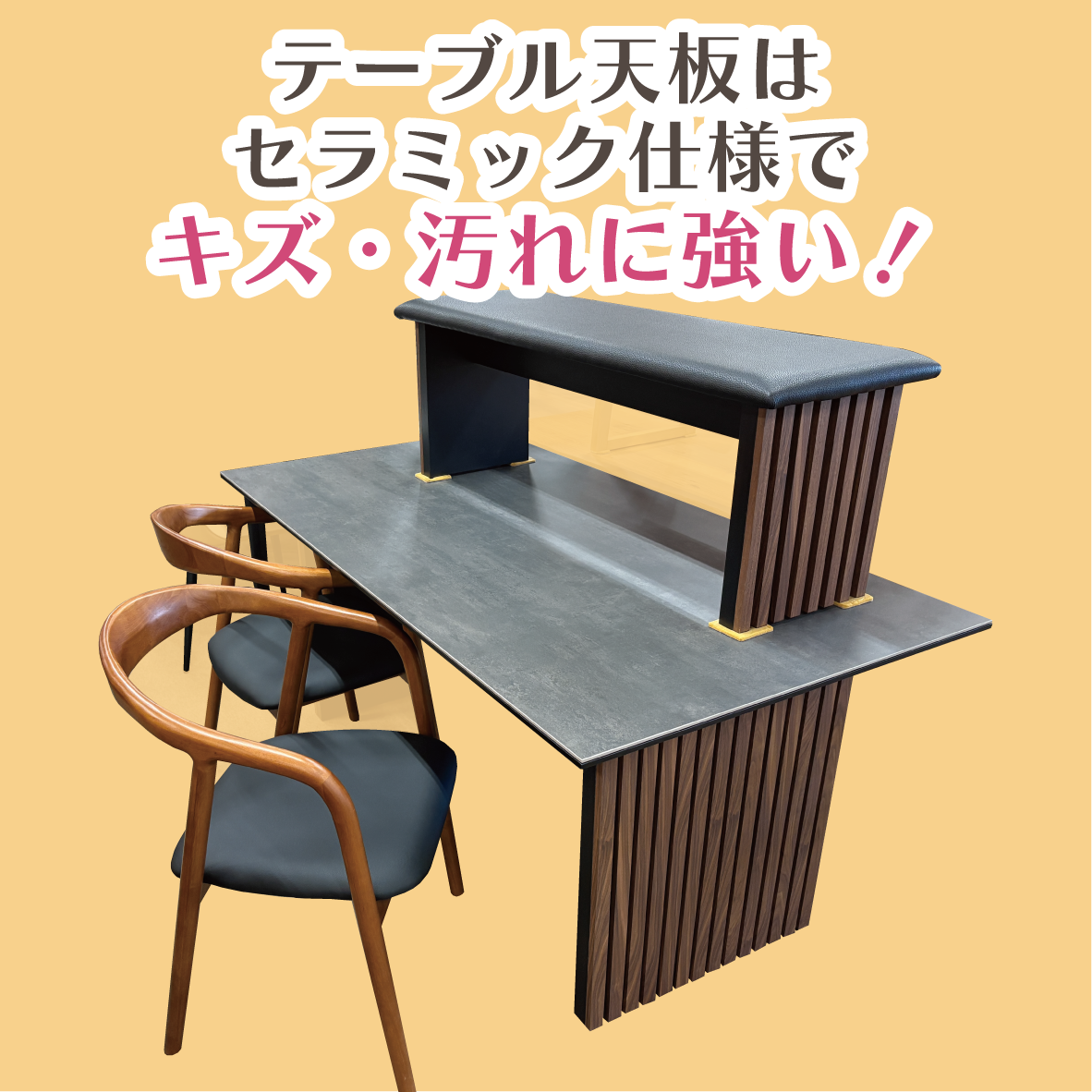 北上店 おすすめダイニングセット①