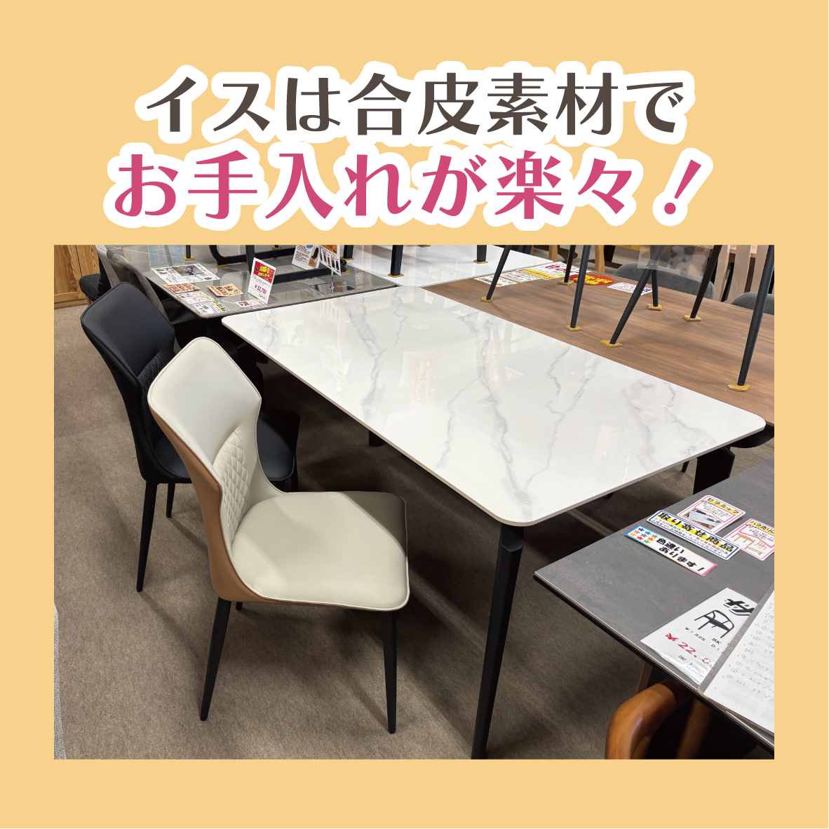 北上店 おすすめダイニングセット①