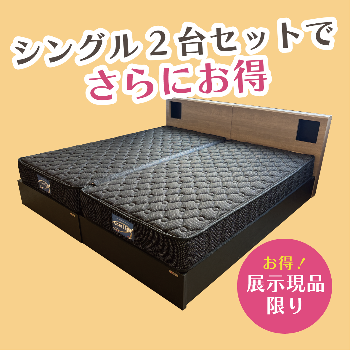 北上店 おすすめダイニングセット②