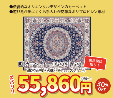 盛岡店 おすすめダイニングセット②