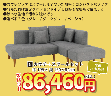北上店 おすすめダイニングセット②