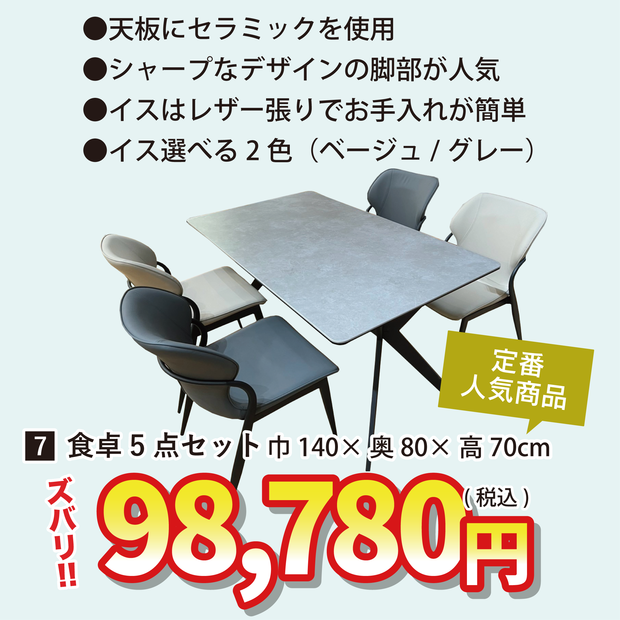 北上店 おすすめポスト