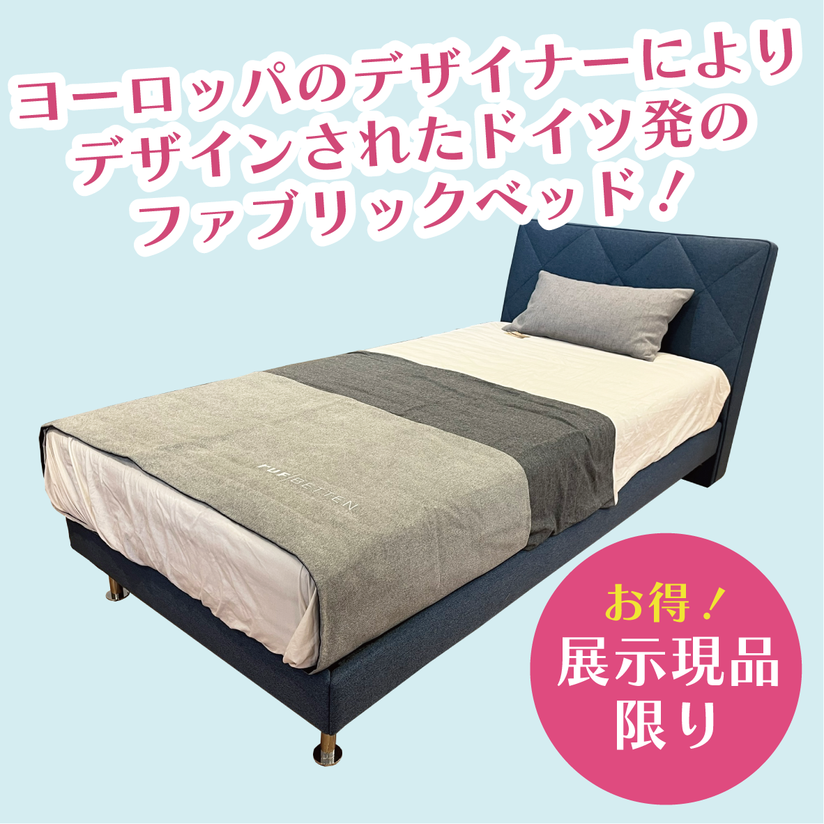 盛岡店 おすすめダイニングセット②