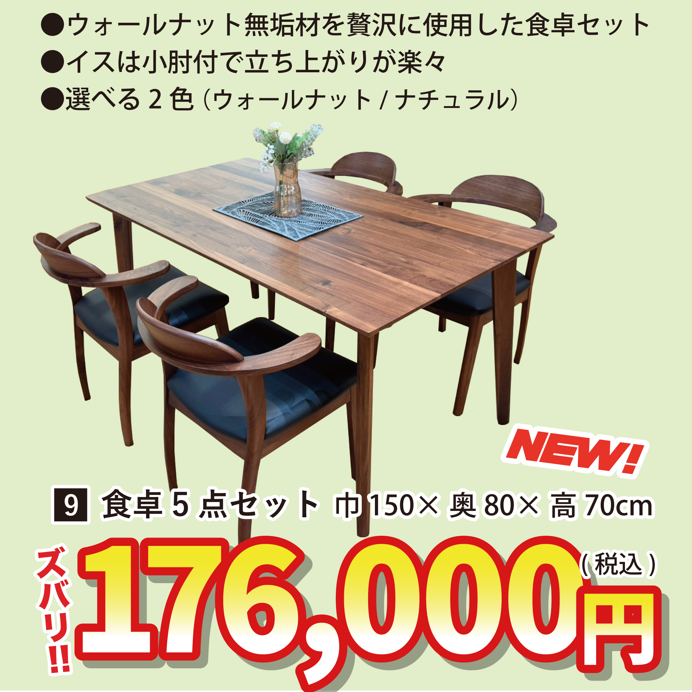 北上店 おすすめソファ②