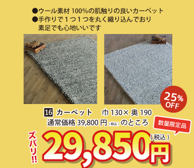 盛岡店 おすすめダイニングセット②