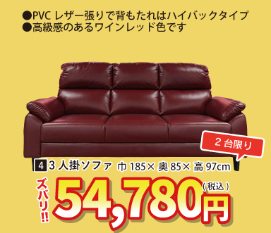 北上店 おすすめダイニングセット①