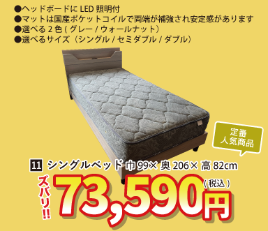 盛岡店 おすすめダイニングセット②