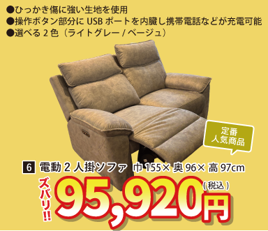 盛岡店 おすすめダイニングセット②