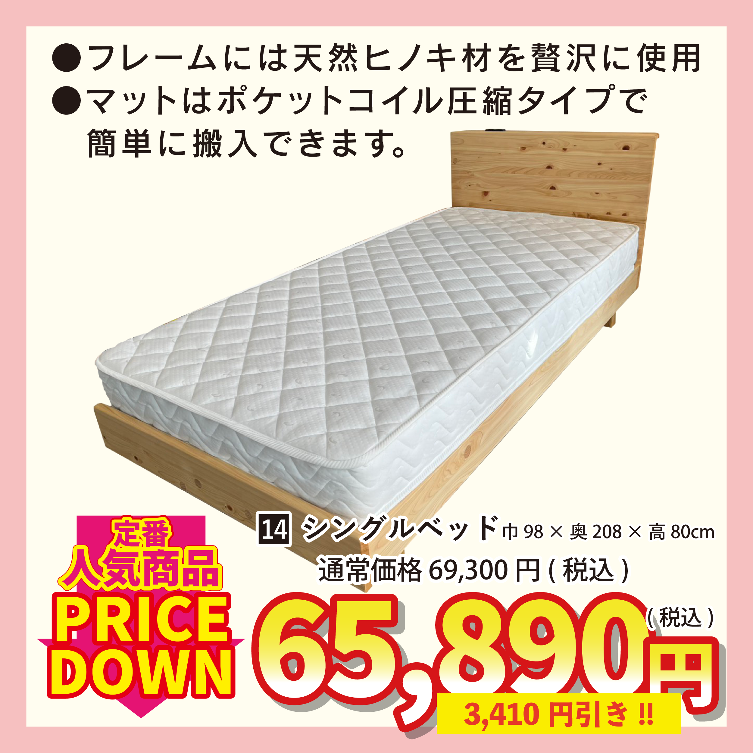 北上店 展示現品商品②