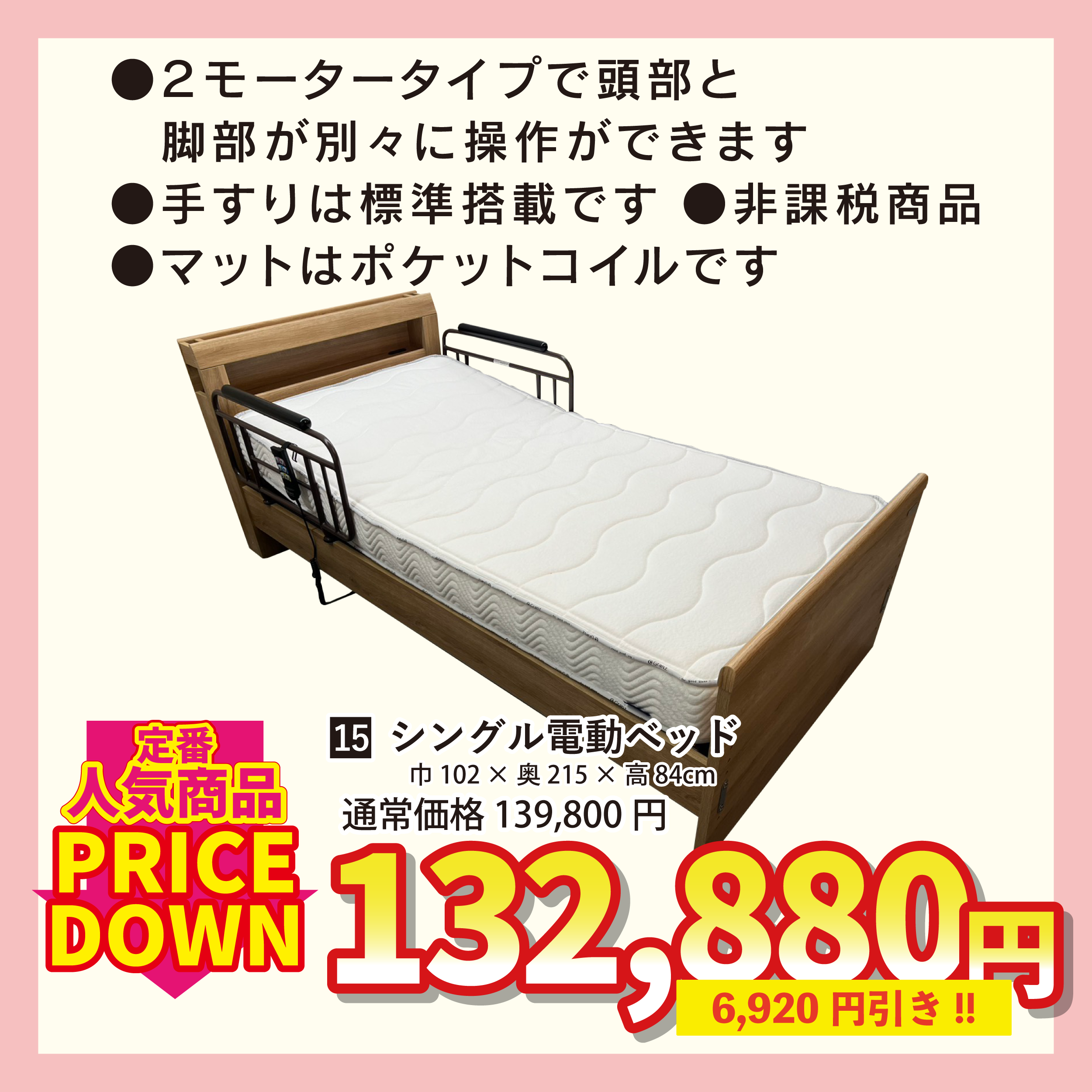 北上店 展示現品商品②