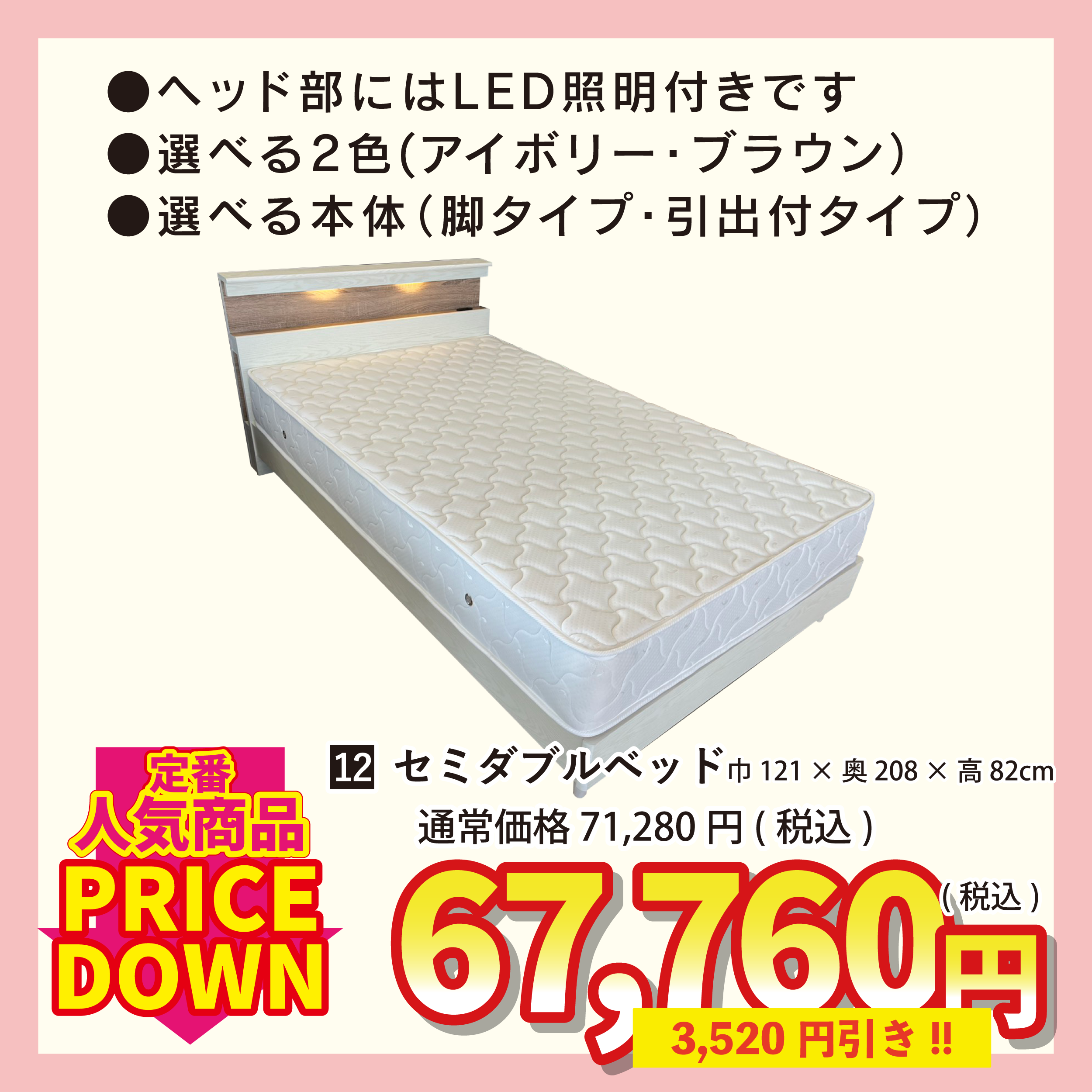 北上店 展示現品商品②