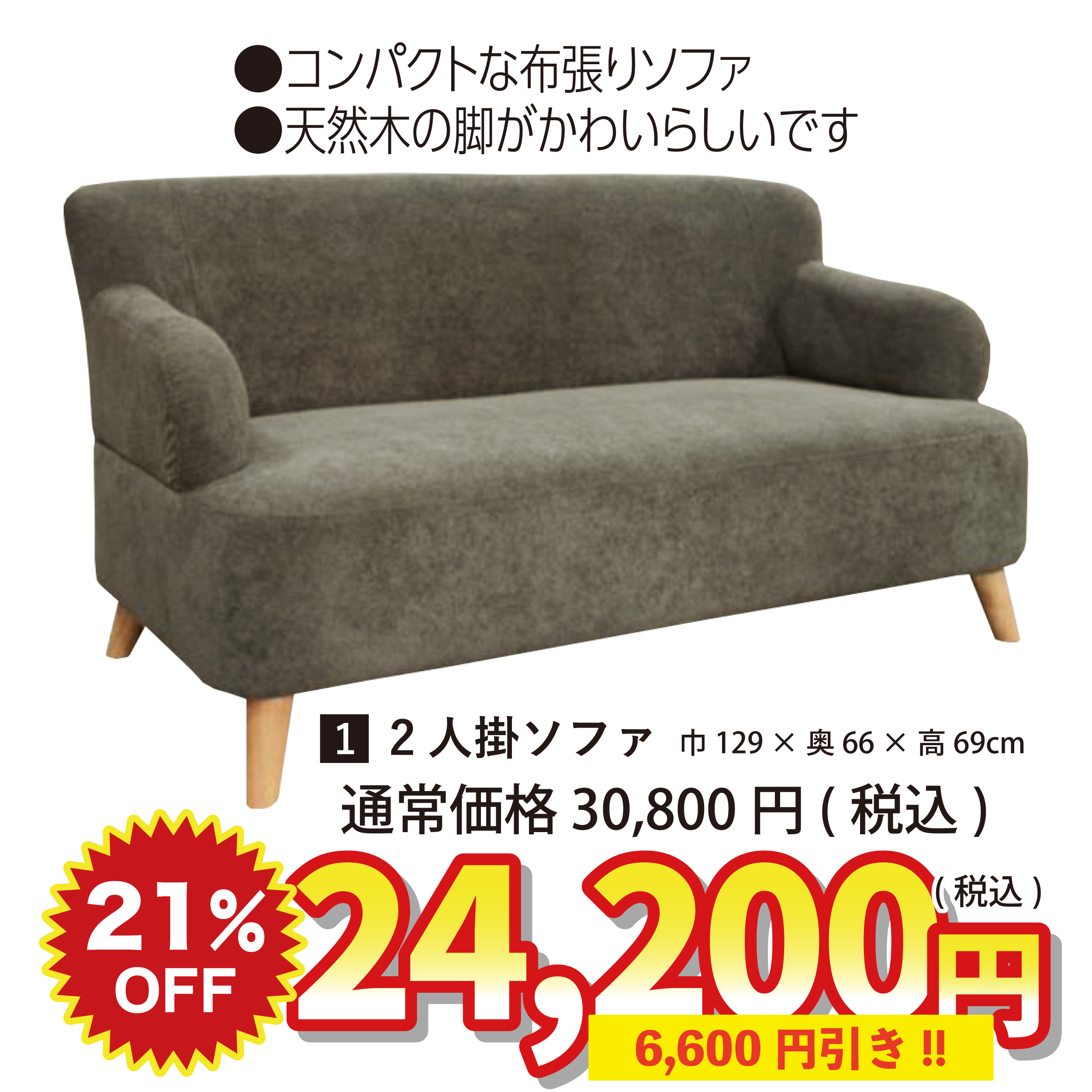 アウトレット倉庫 おすすめ１