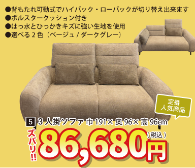 盛岡店 おすすめダイニンングセット①