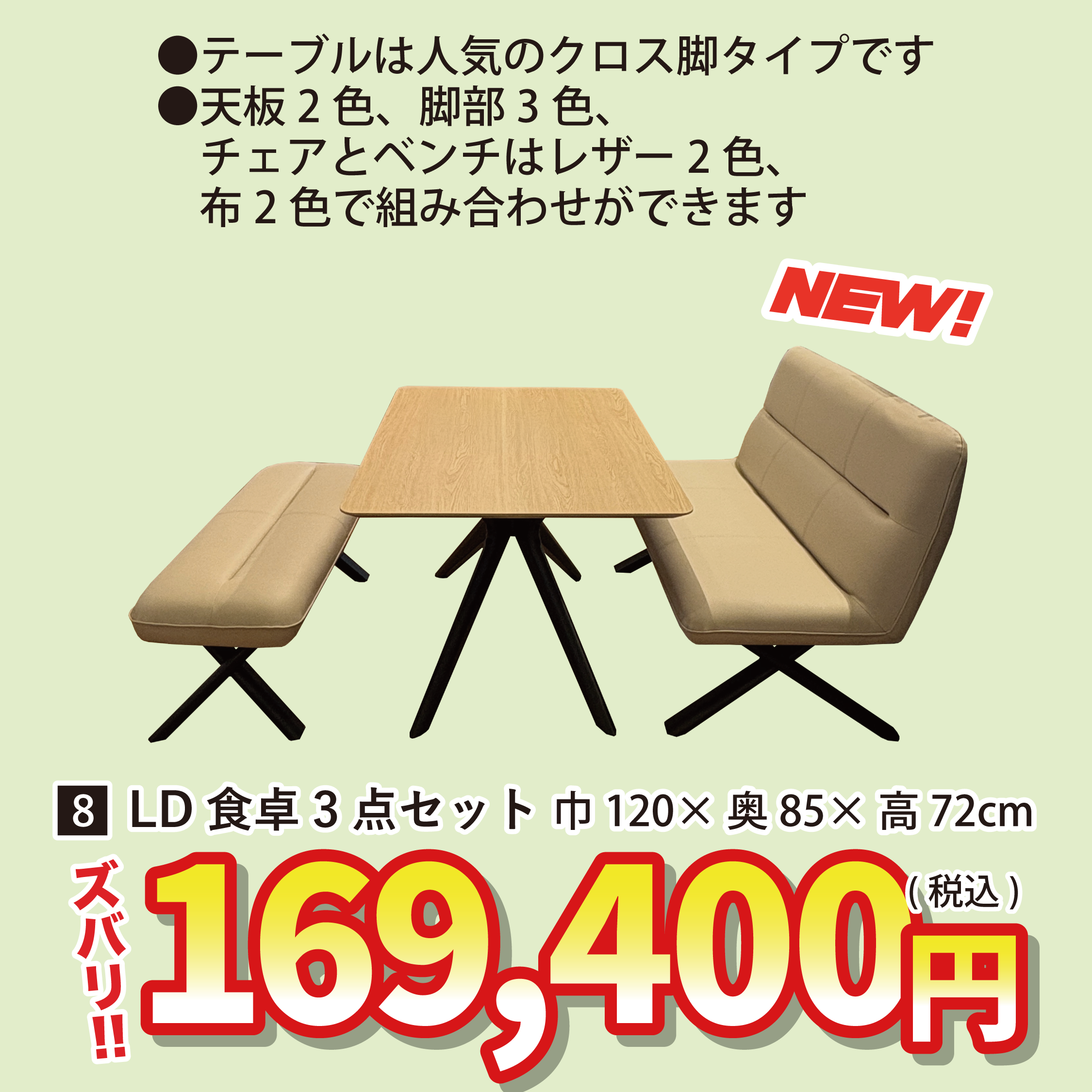 盛岡店 おすすめソファ②