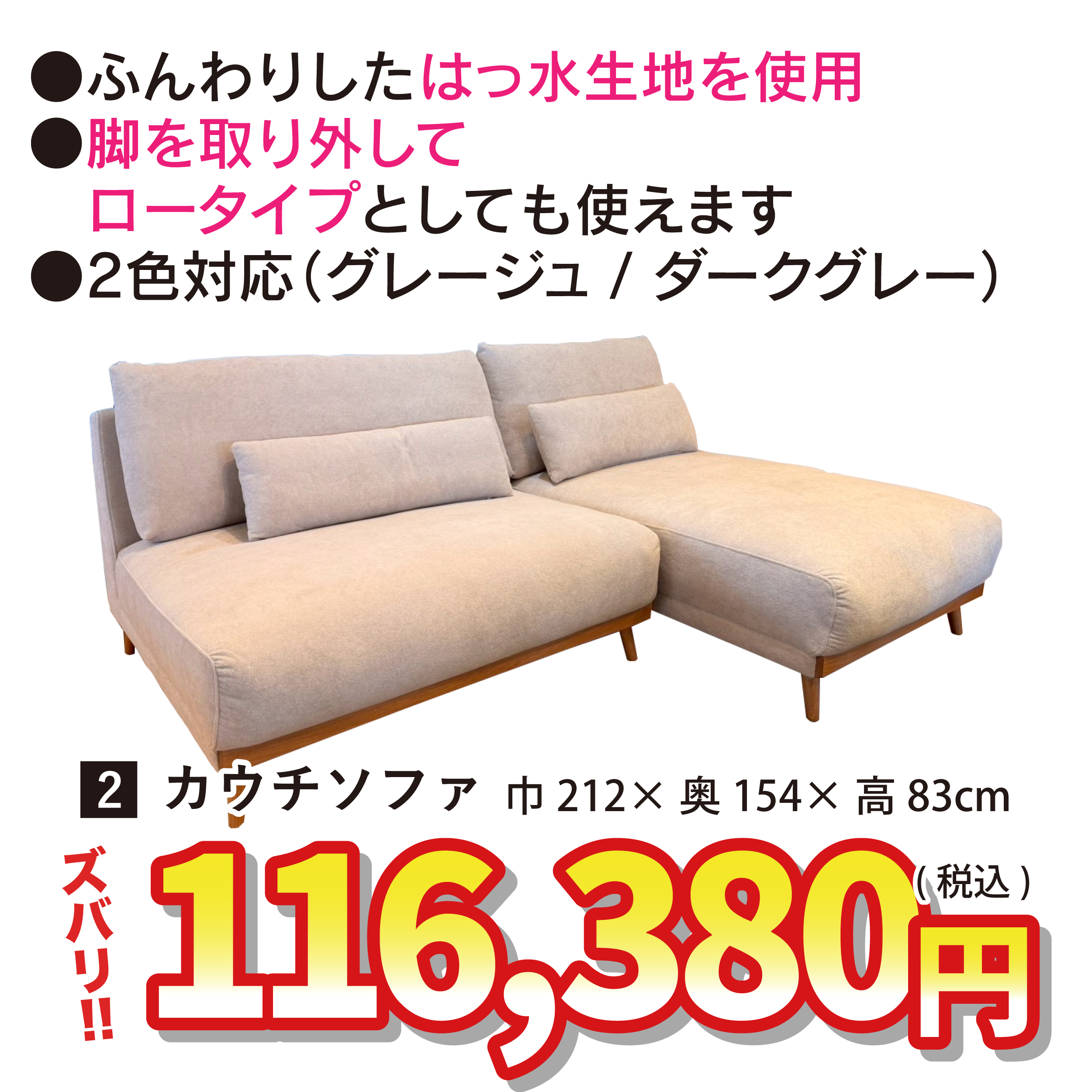北上店 おすすめソファ②
