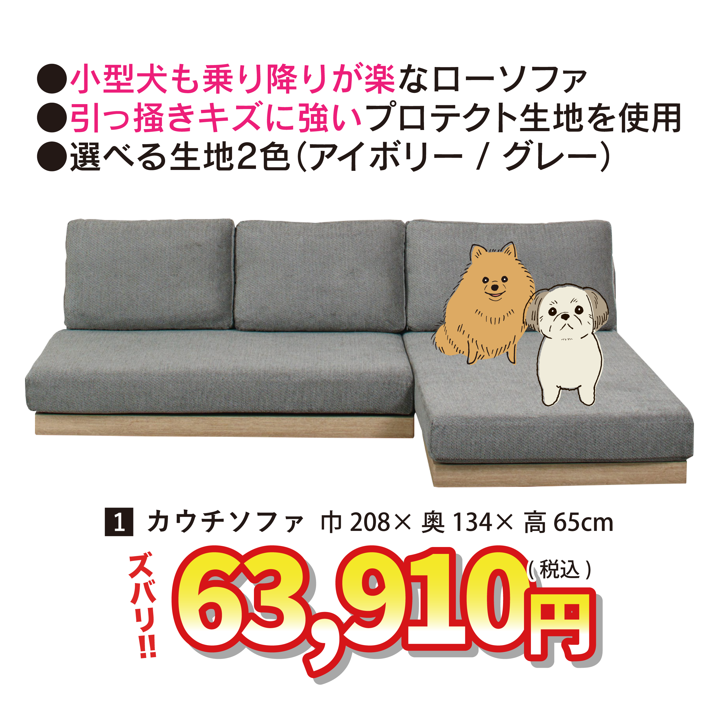 盛岡店 おすすめソファ①