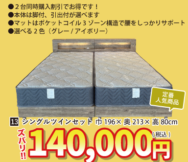 盛岡店 おすすめダイニングセット②