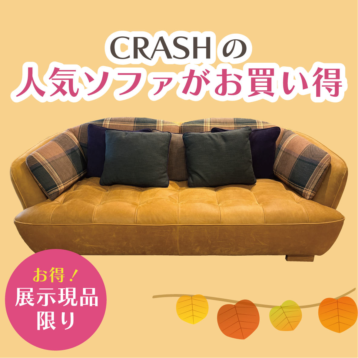 盛岡店 おすすめダイニンングセット①