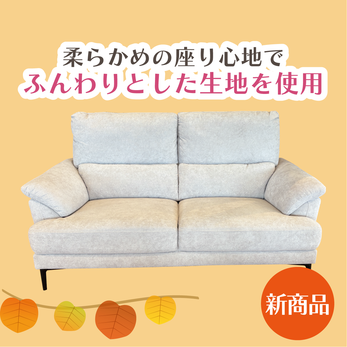 盛岡店 おすすめダイニングセット②