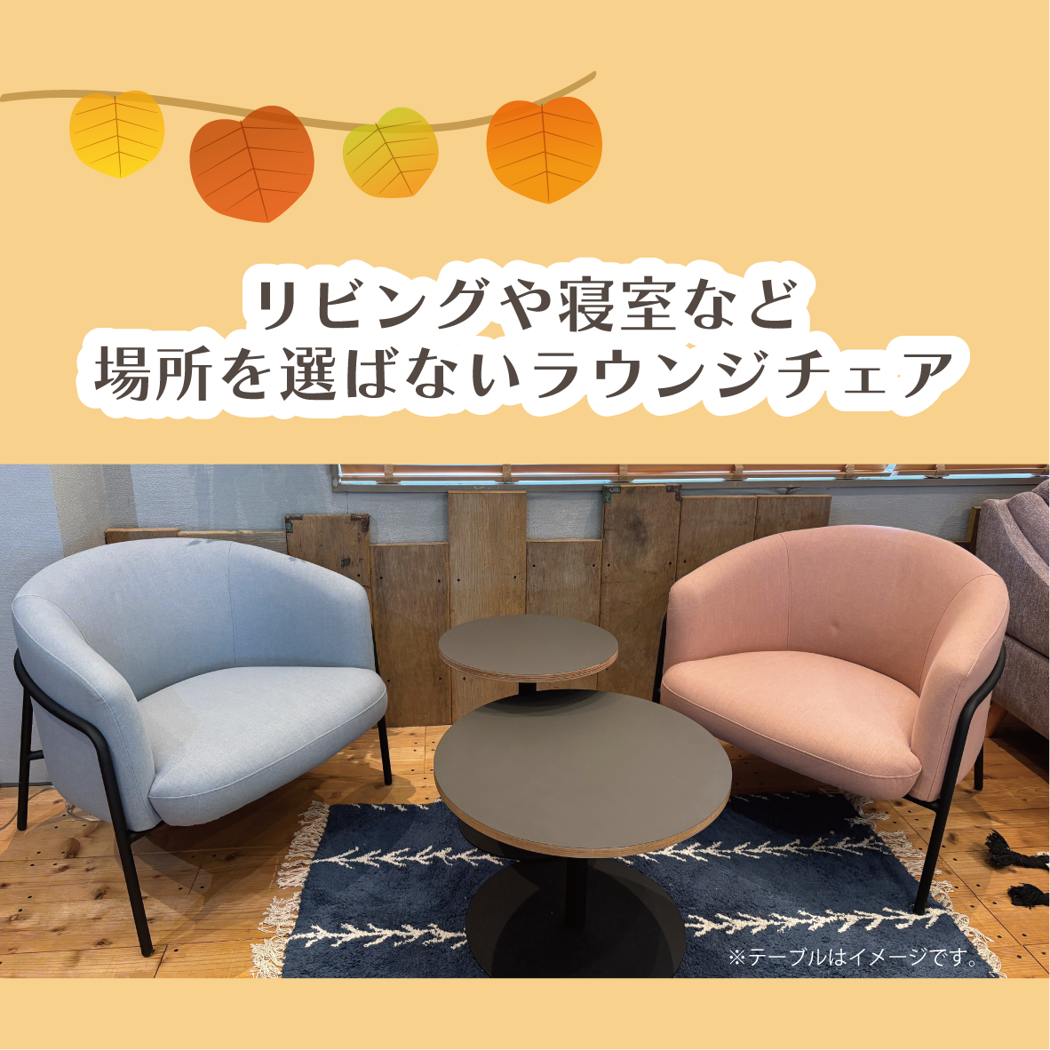 盛岡店 おすすめダイニングセット②