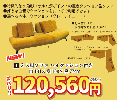 盛岡店 おすすめサイドテーブル