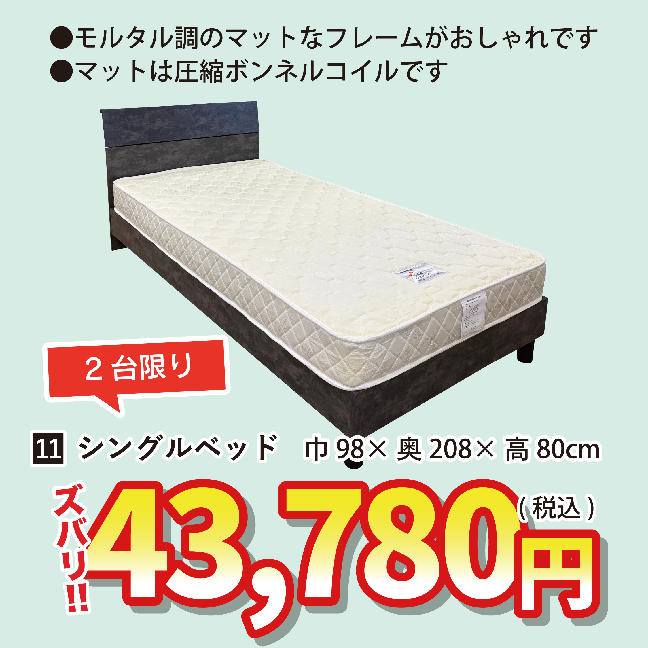 北上店 おすすめソファ②