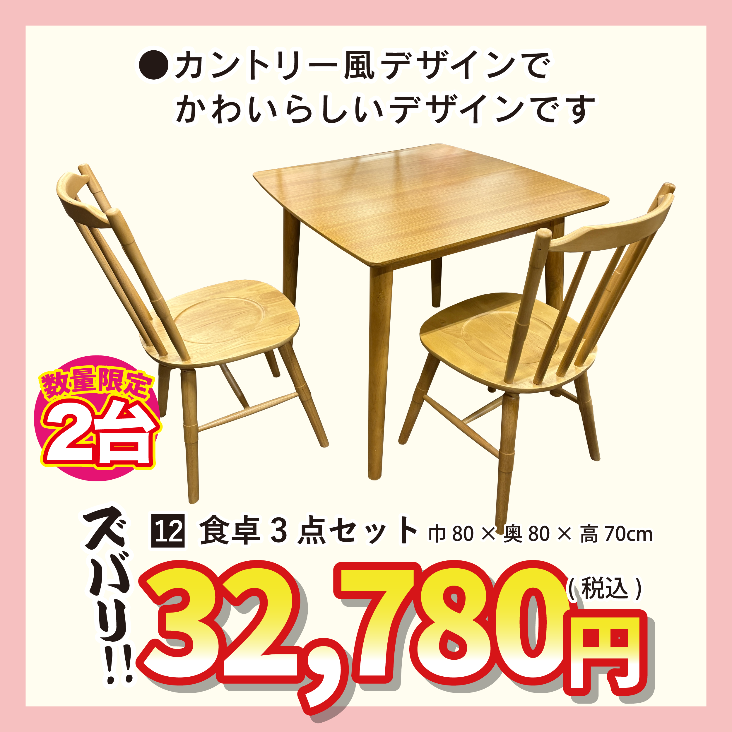 アウトレット倉庫 店長おすすめ④