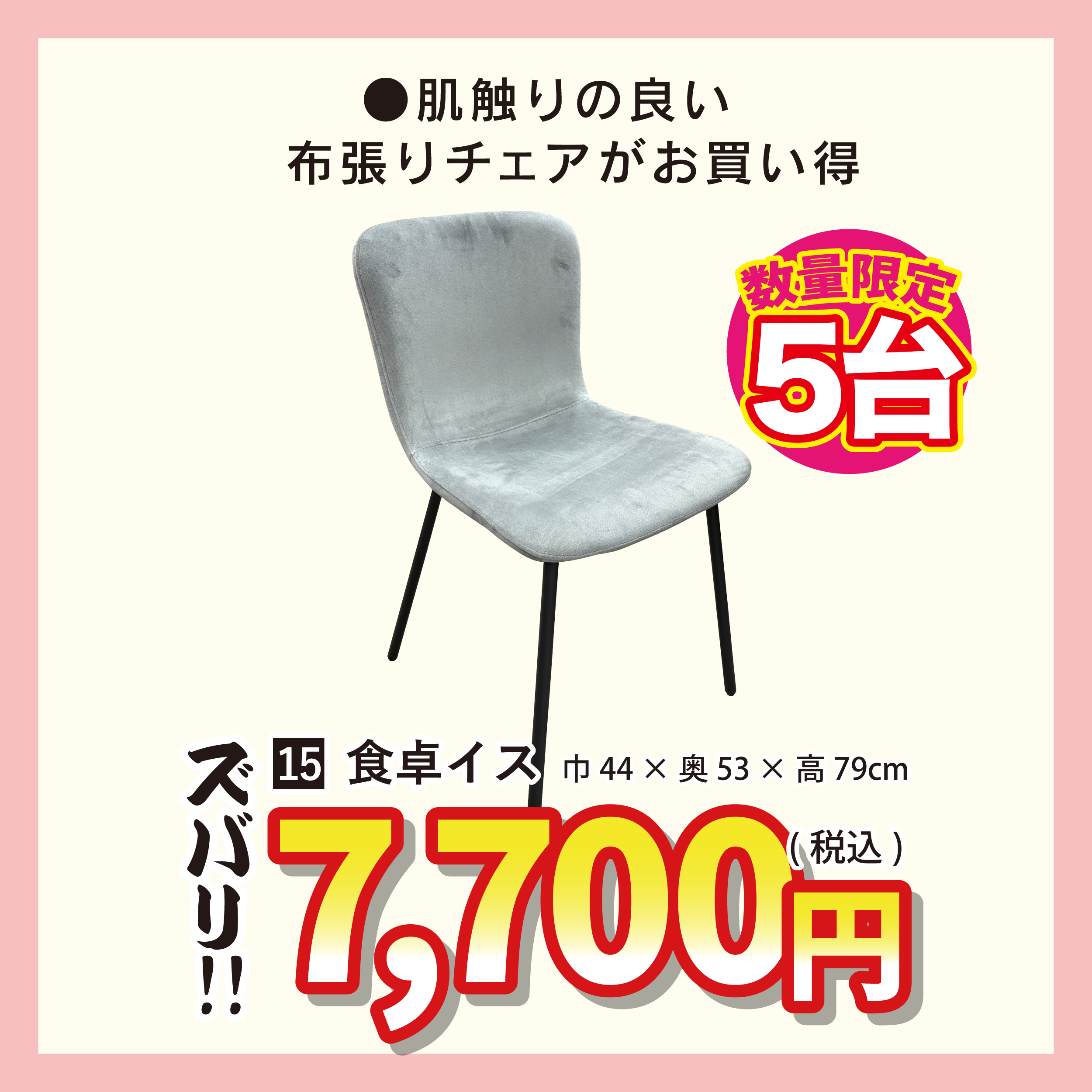 アウトレット倉庫 店長おすすめ④