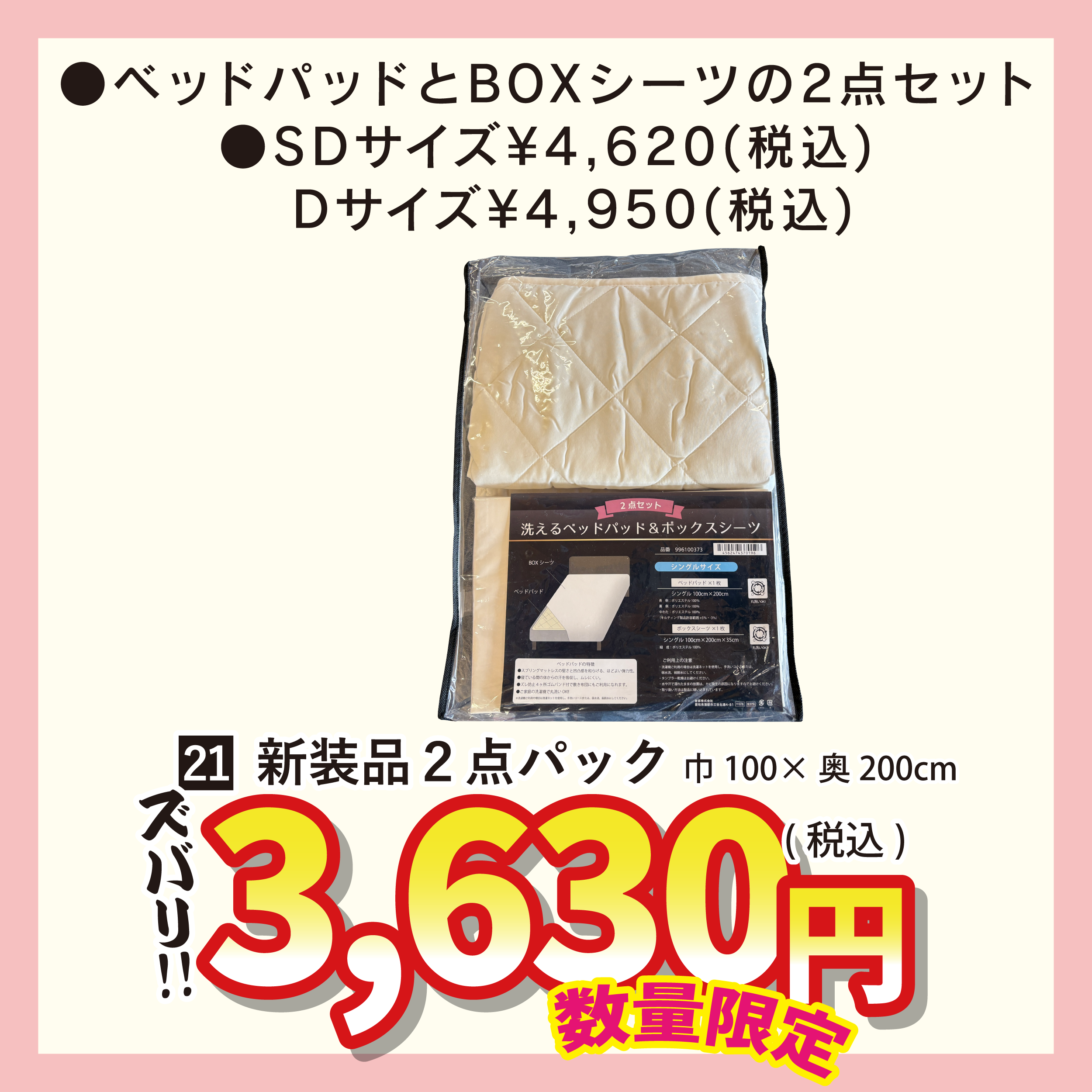 アウトレット倉庫 店長おすすめ④