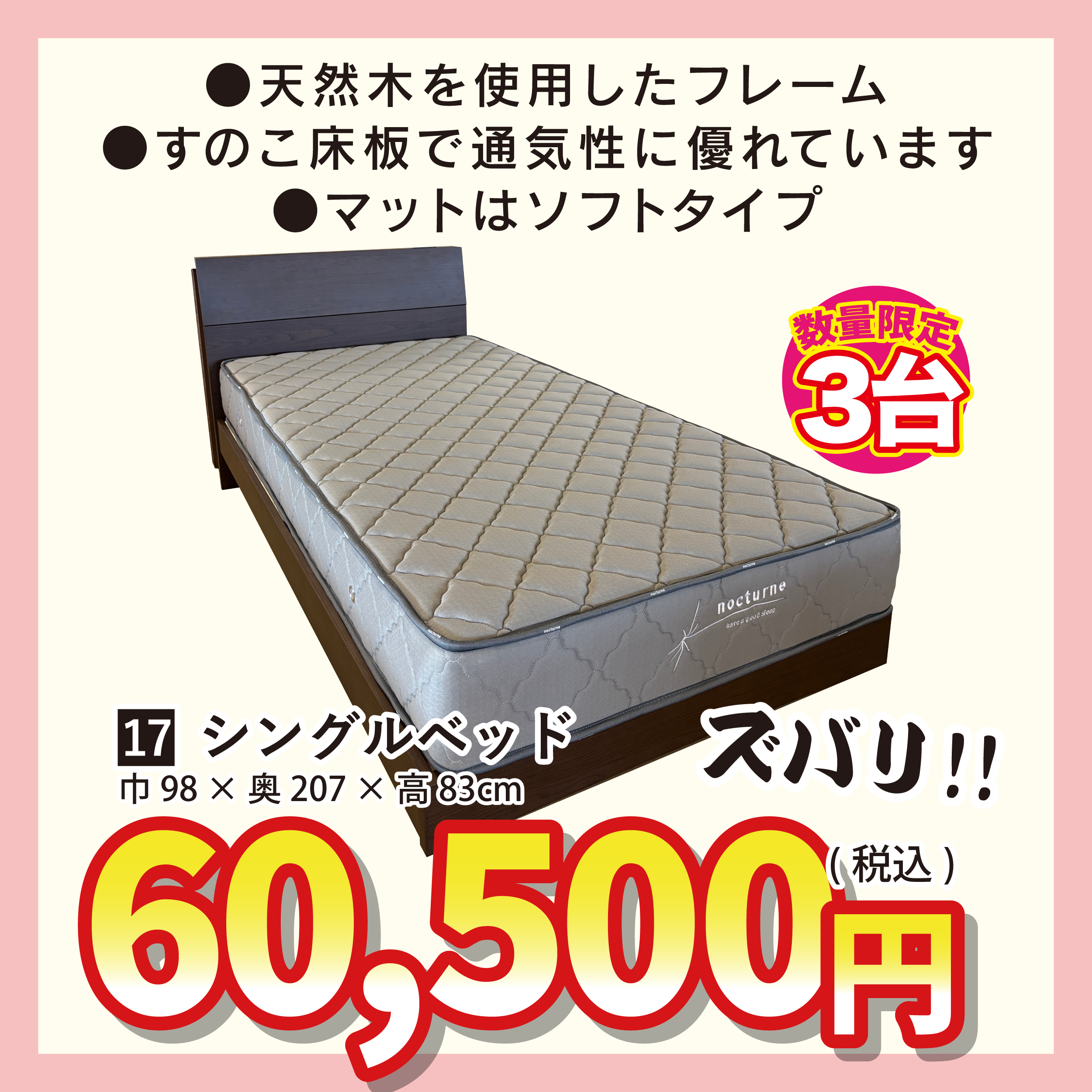 アウトレット倉庫 店長おすすめ④