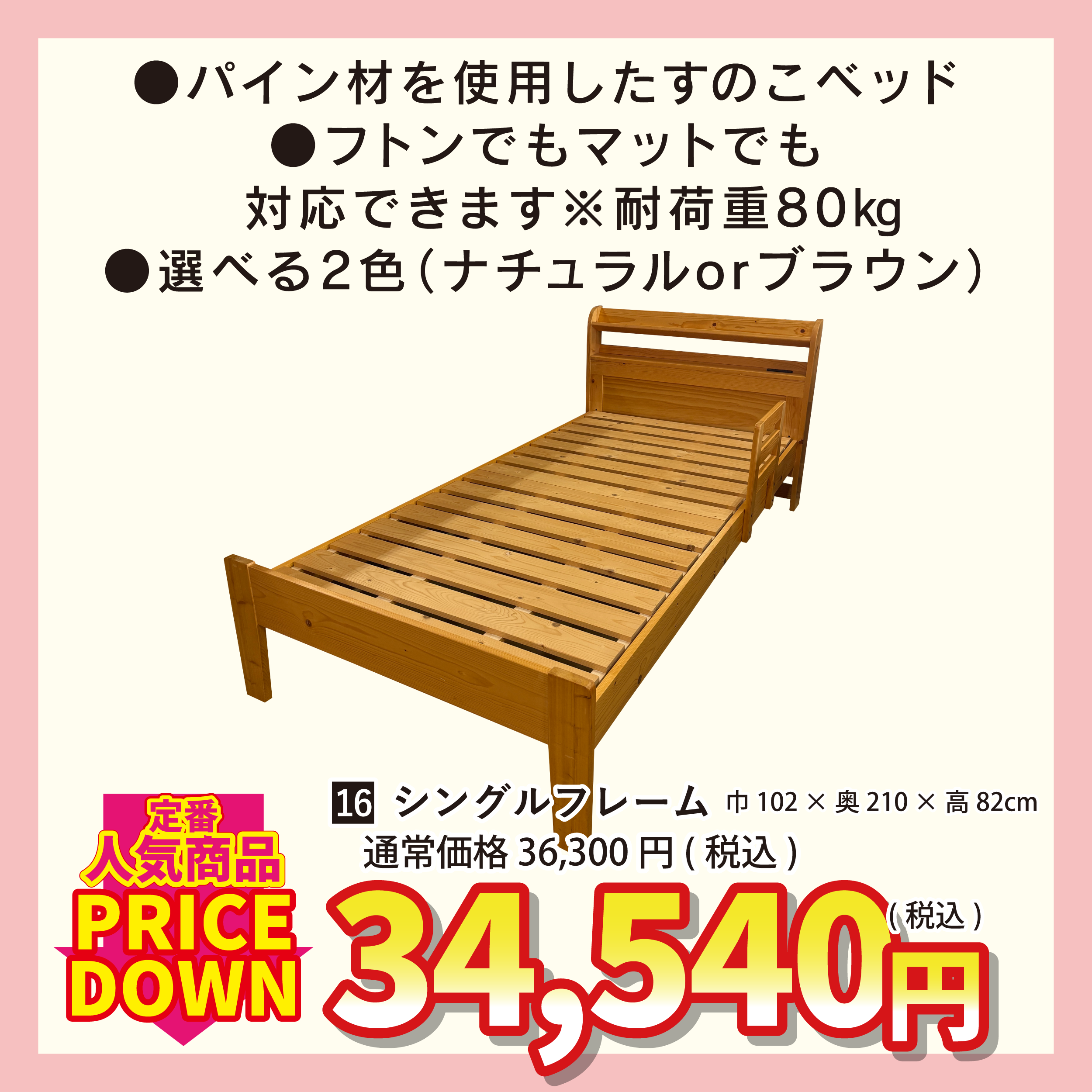 アウトレット倉庫 店長おすすめ④