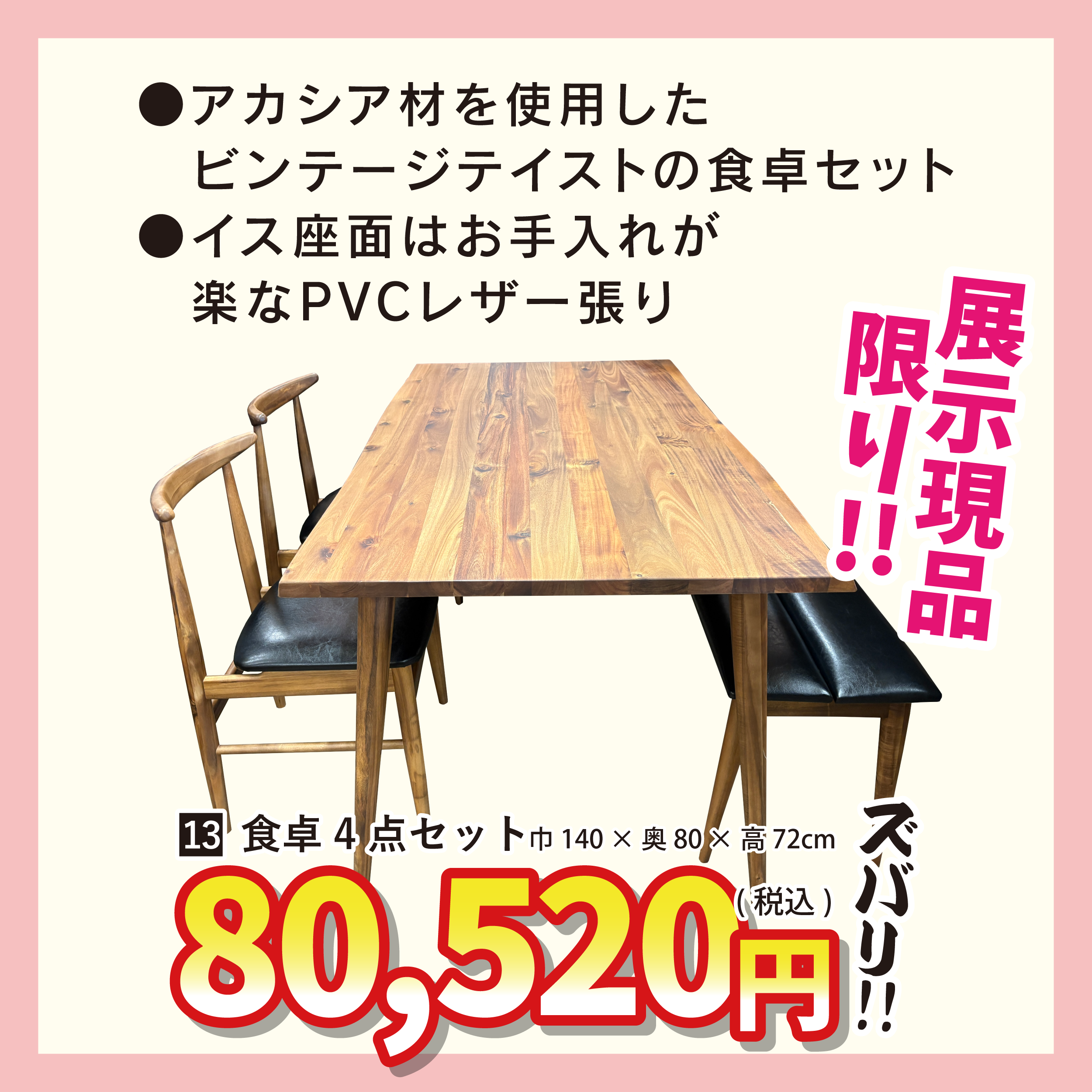 アウトレット倉庫 店長おすすめ④