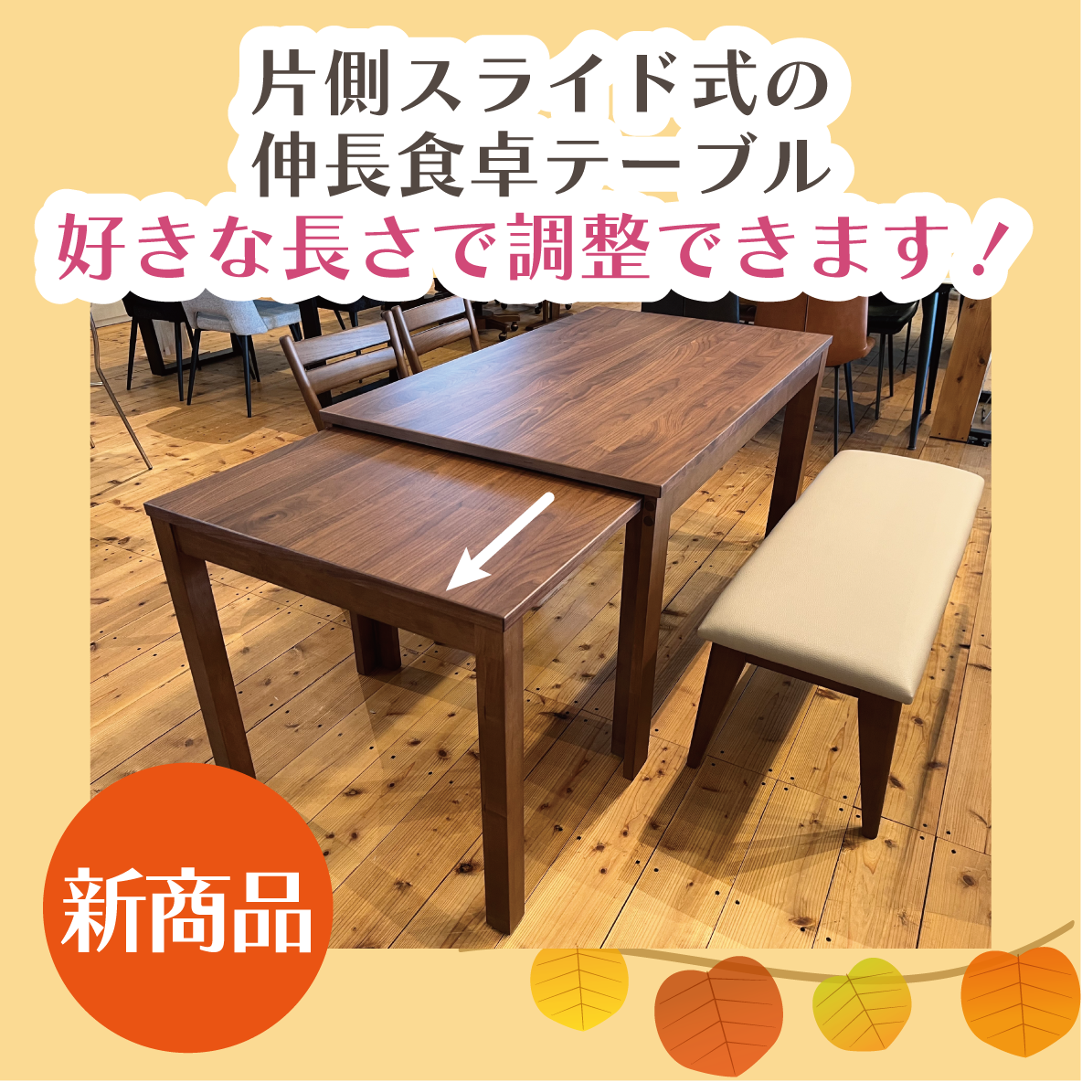 盛岡店 おすすめサイドテーブル