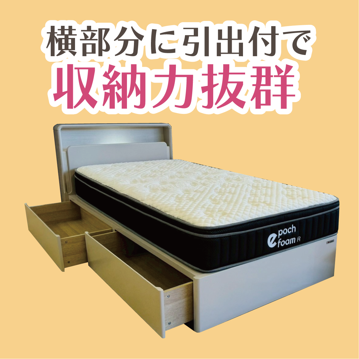 北上店 おすすめチェア